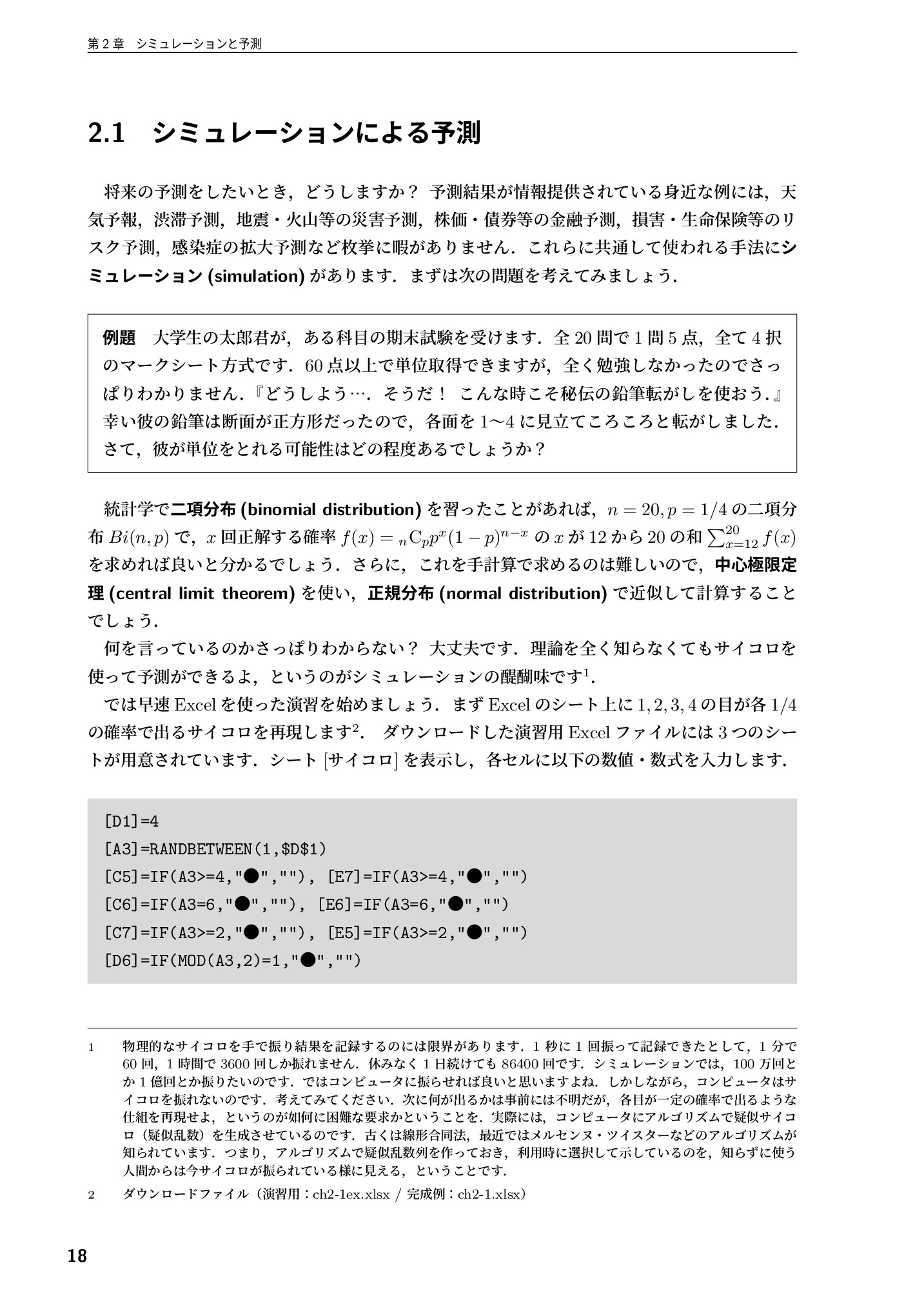 サムネイル 19