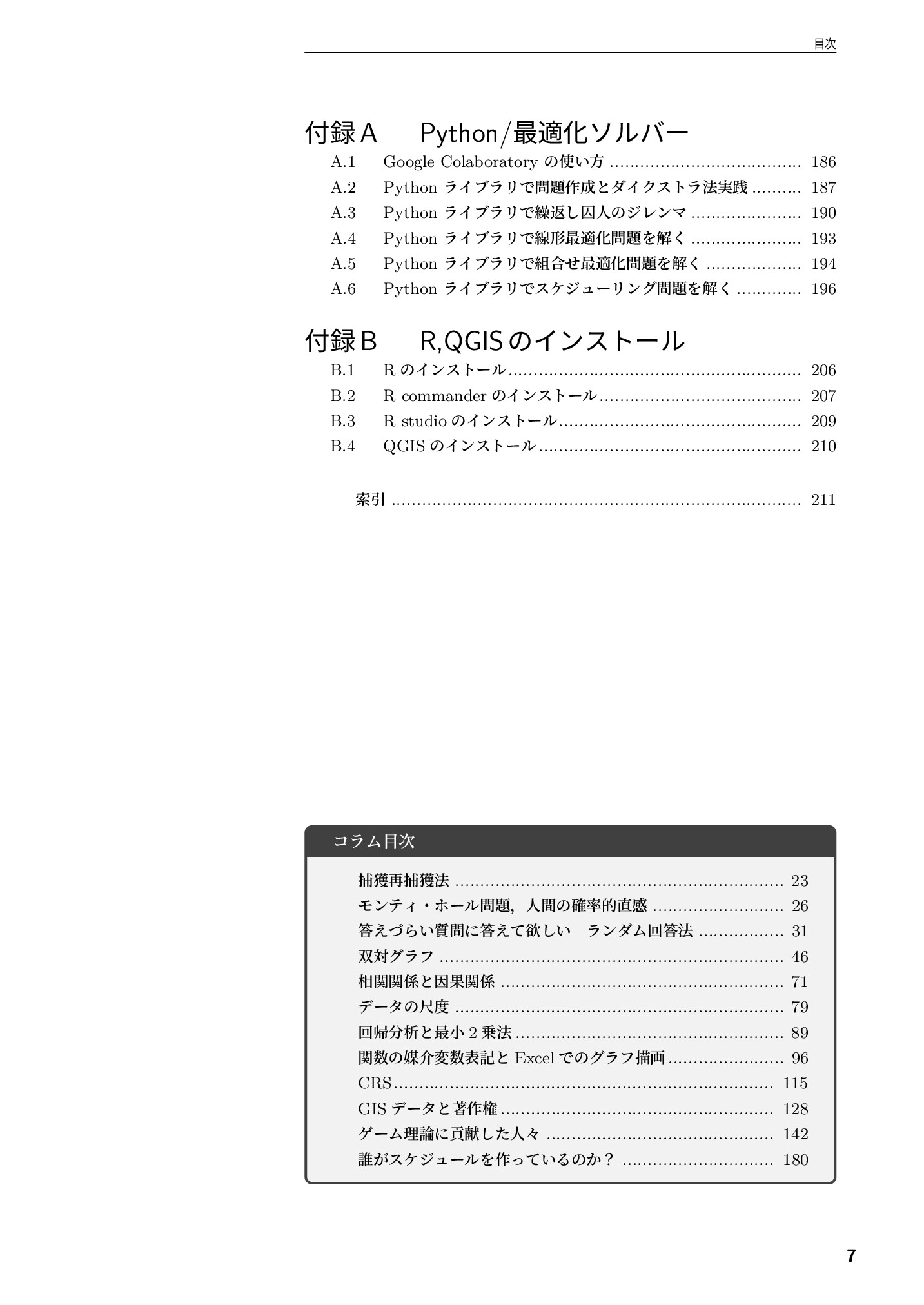 サムネイル 8