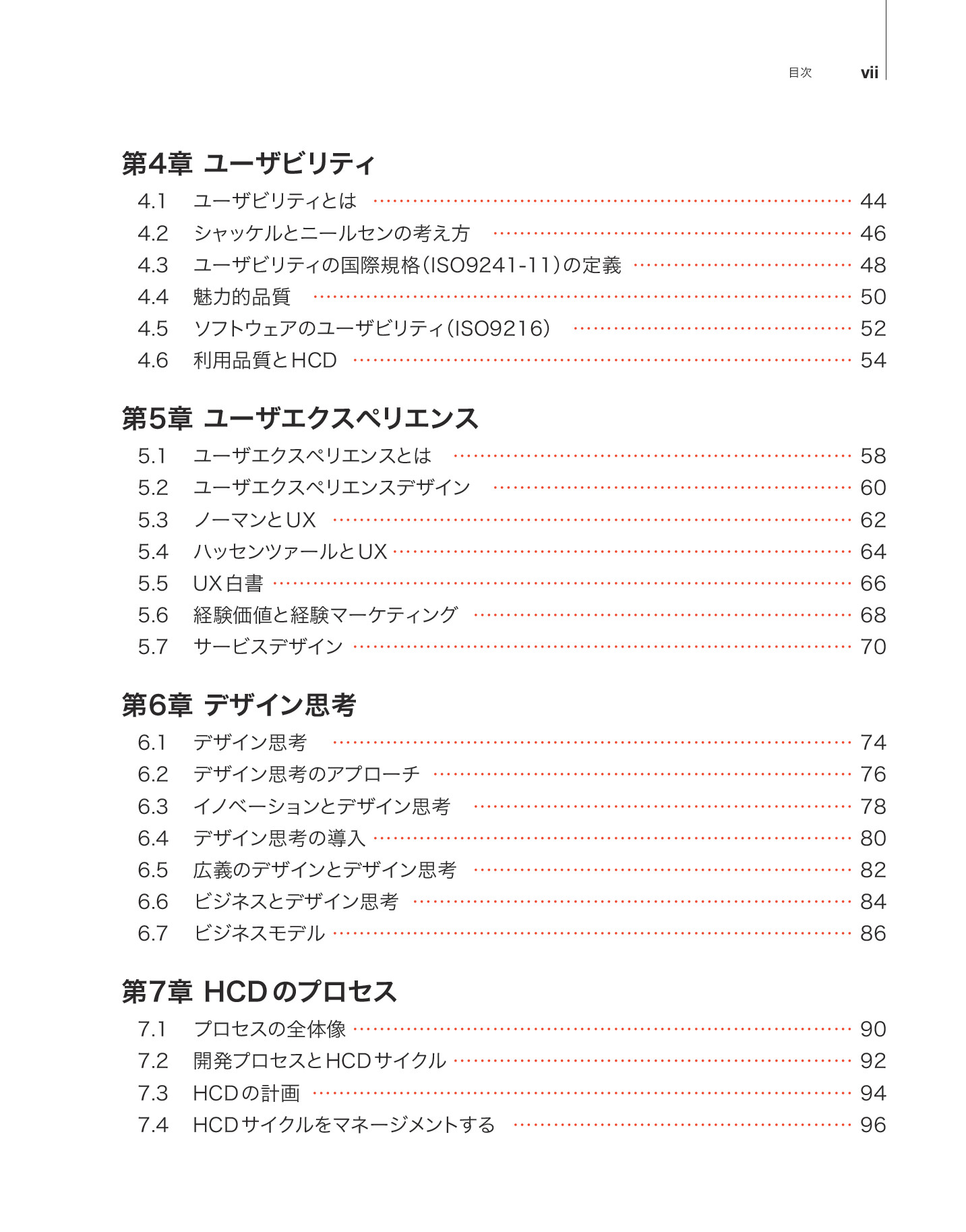 サムネイル 8