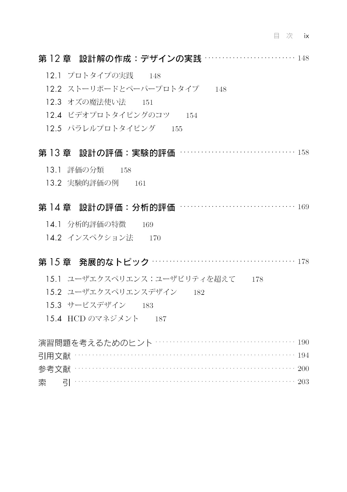 サムネイル 10