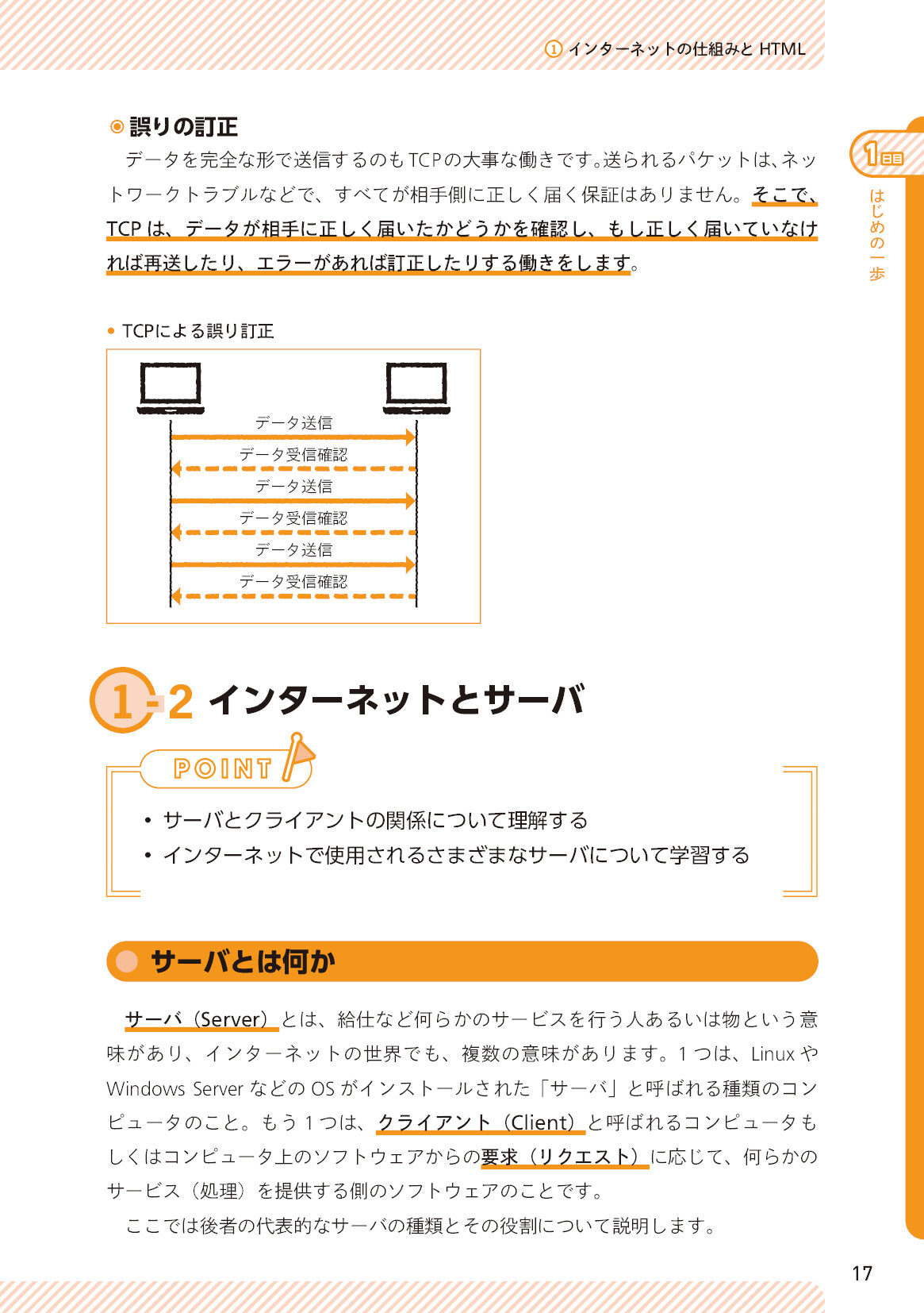 サムネイル 17