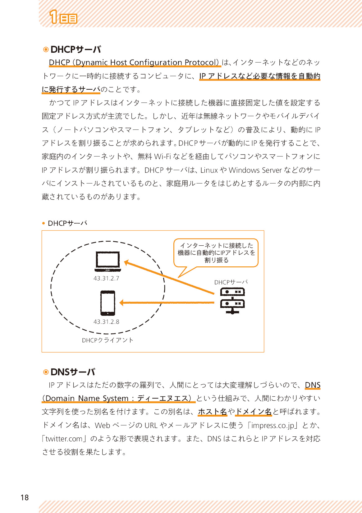 サムネイル 18