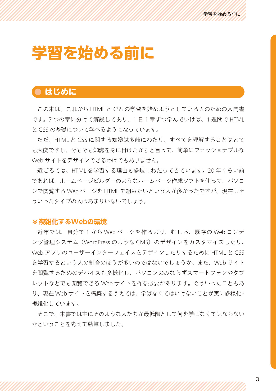 サムネイル 3