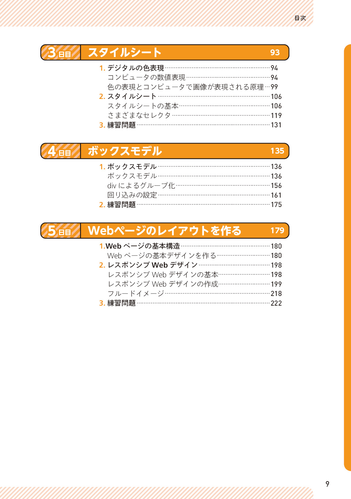 サムネイル 9