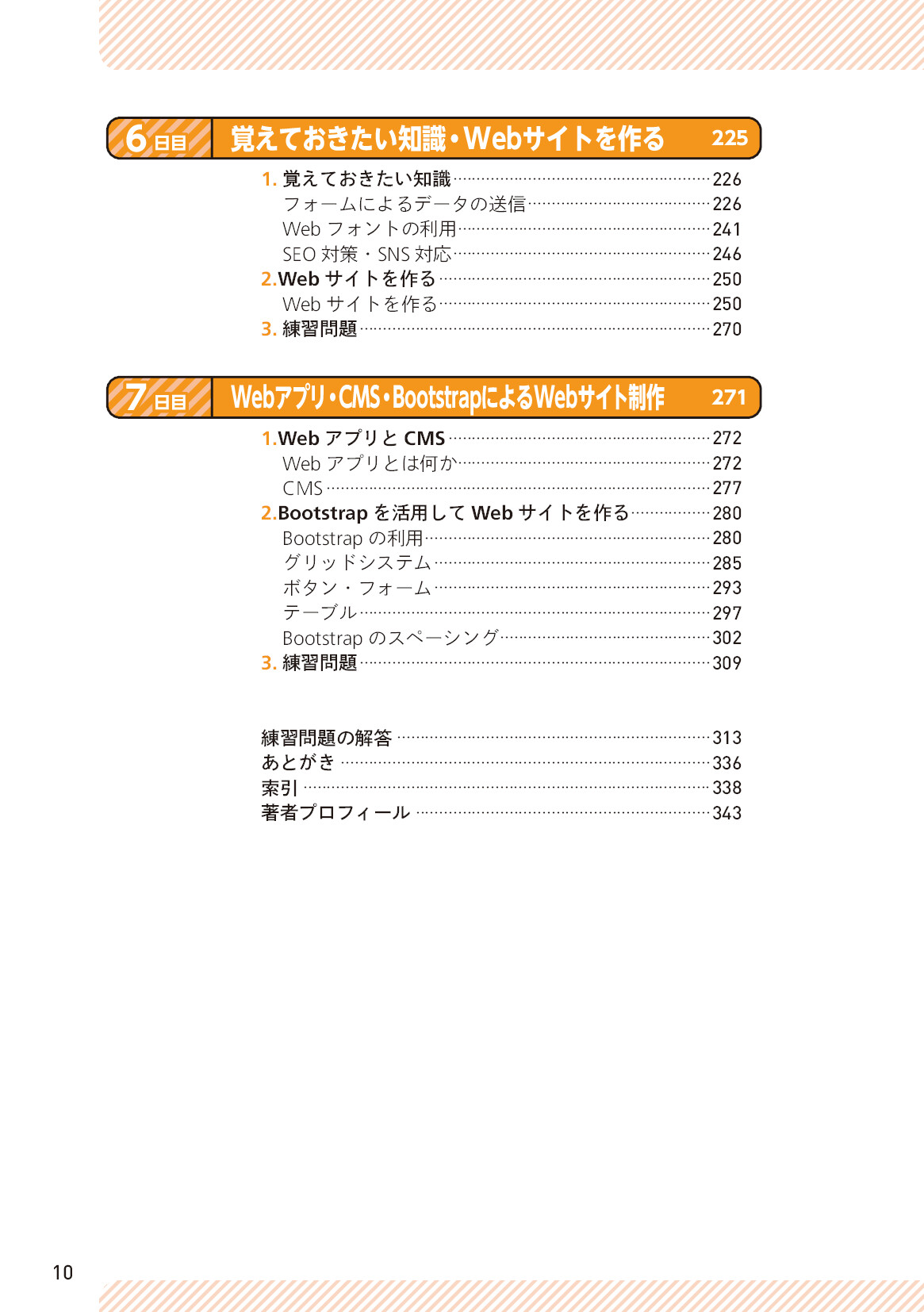 サムネイル 10