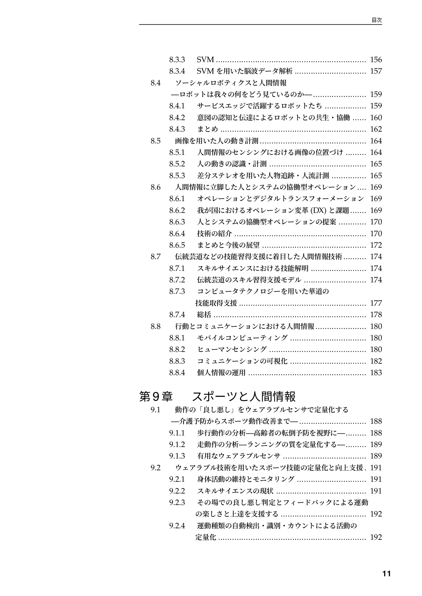 サムネイル 12
