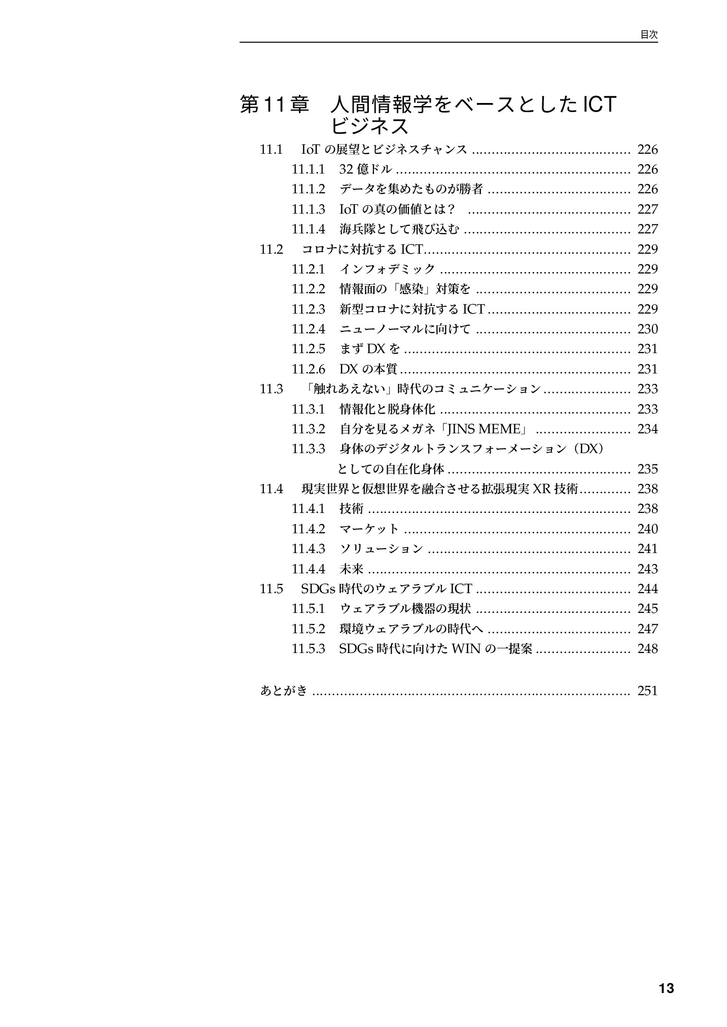サムネイル 14