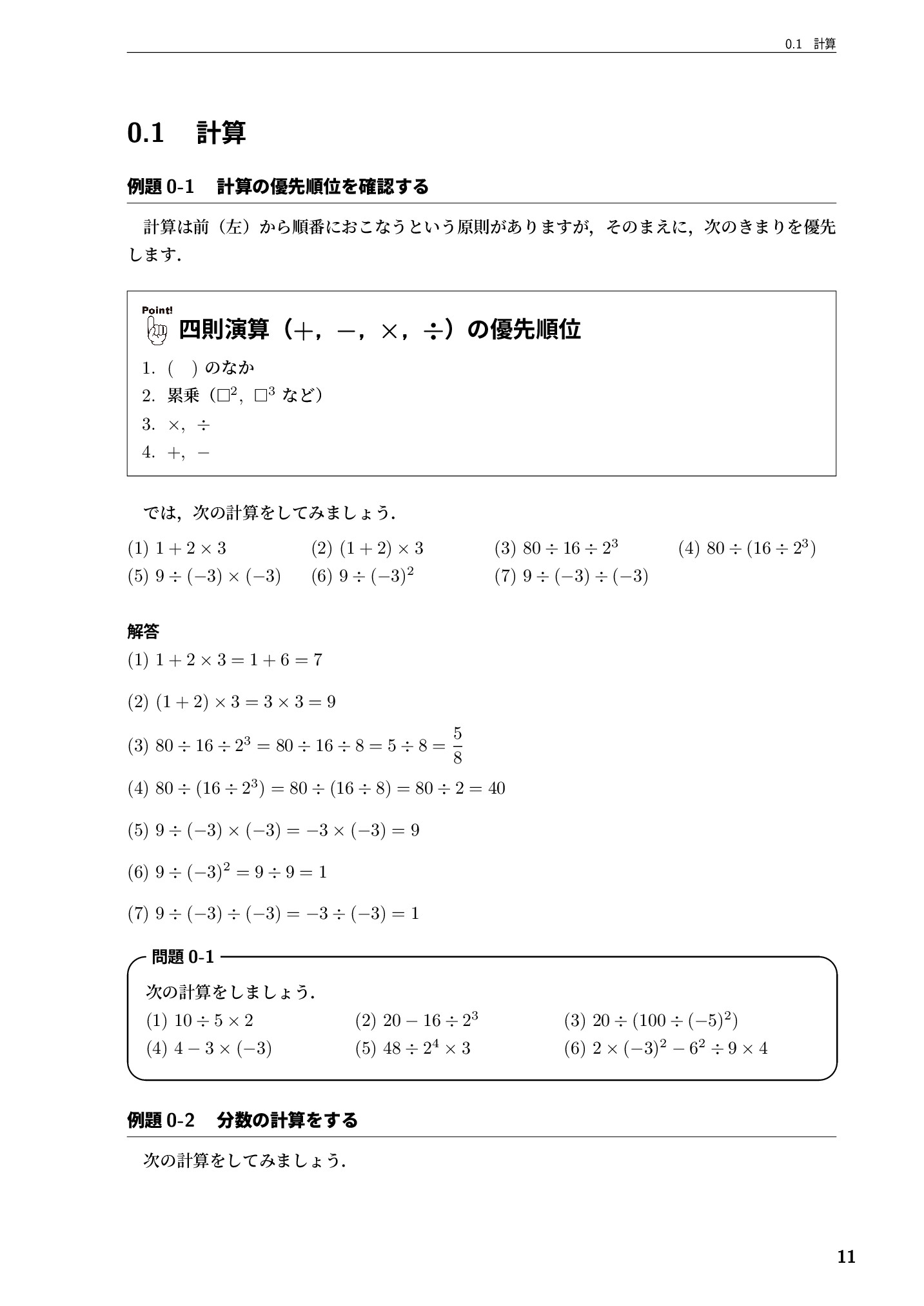 サムネイル 12