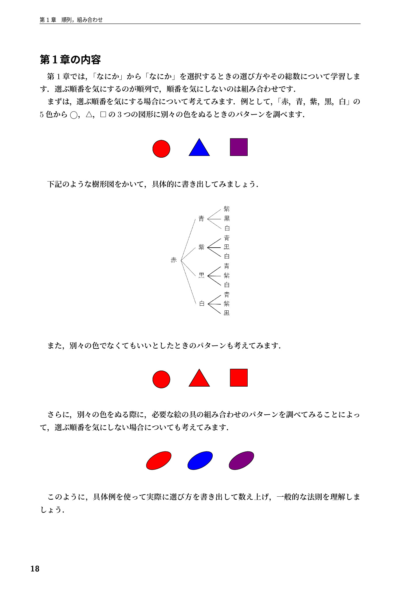 サムネイル 19