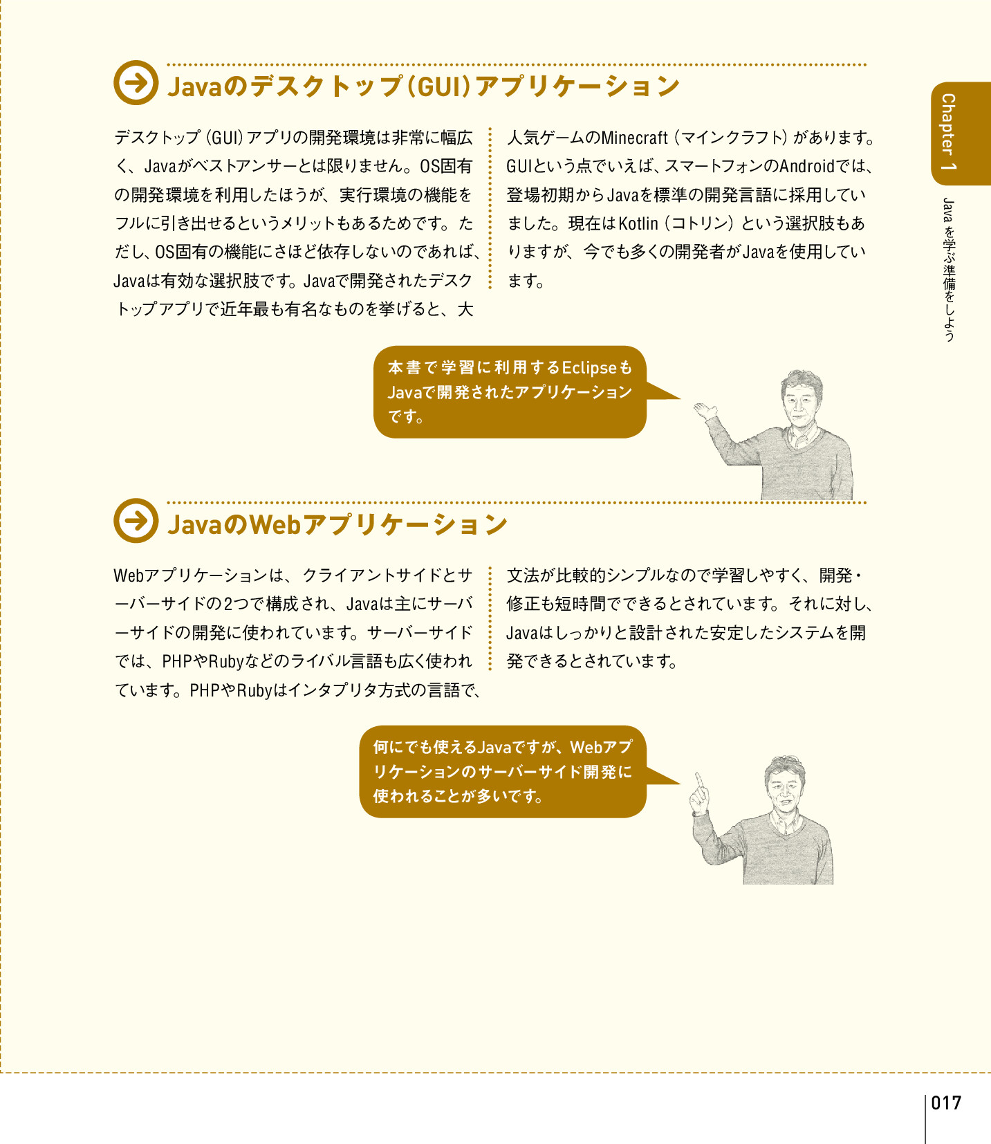サムネイル 17