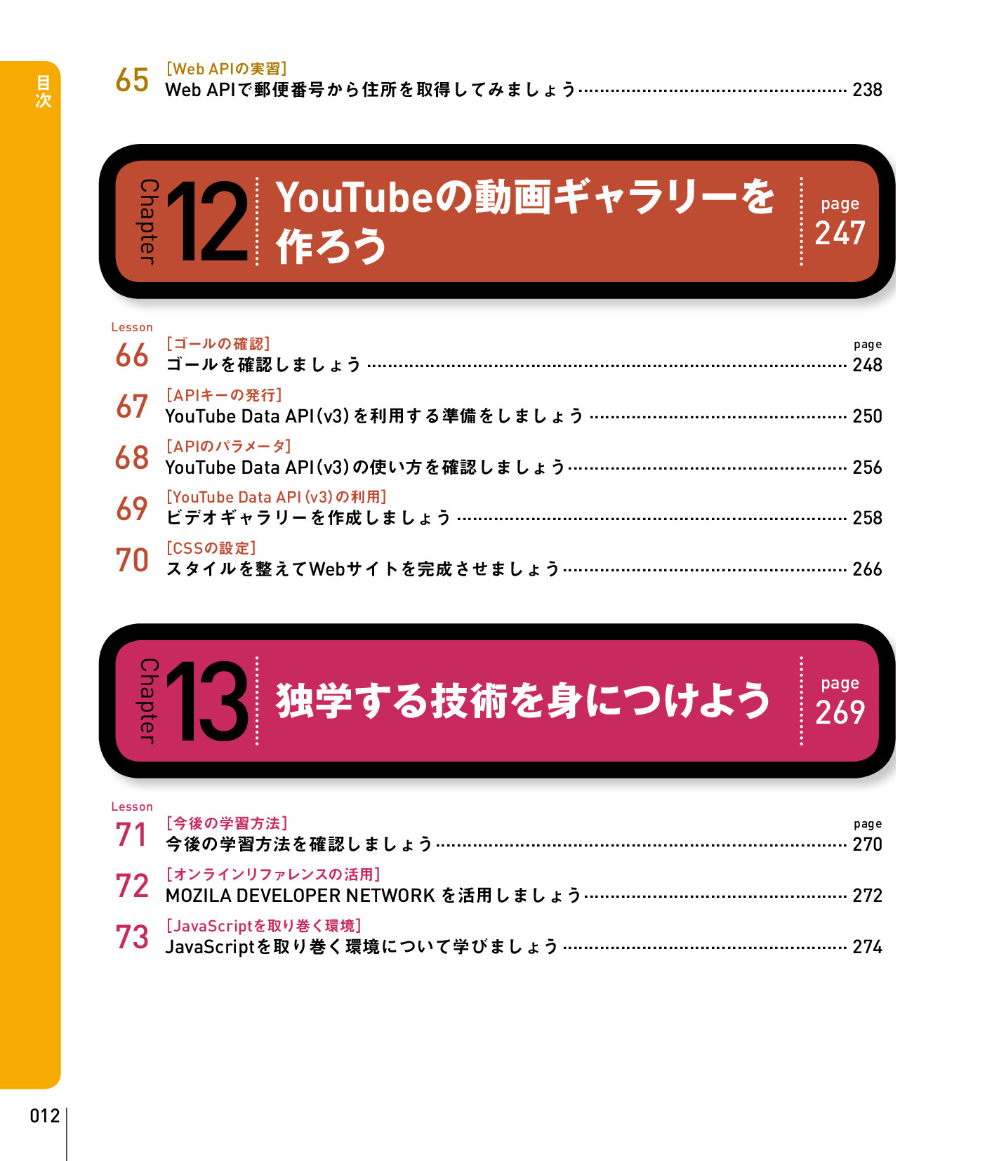 サムネイル 12