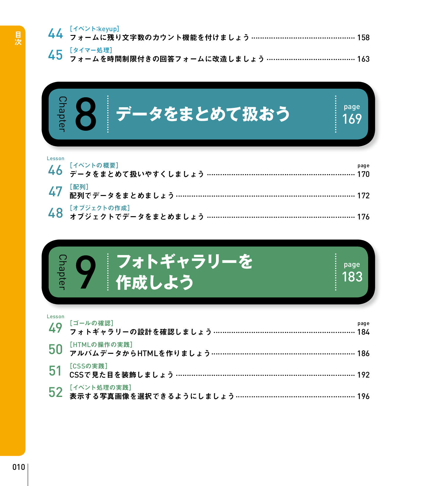 サムネイル 10