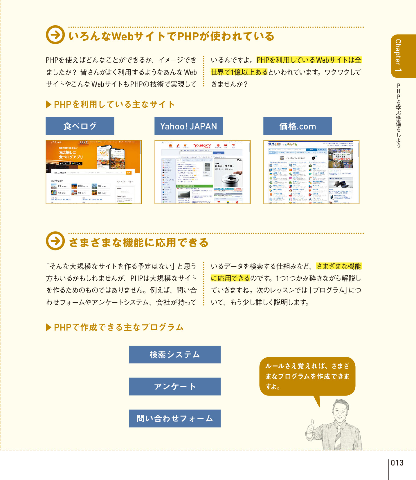 サムネイル 13