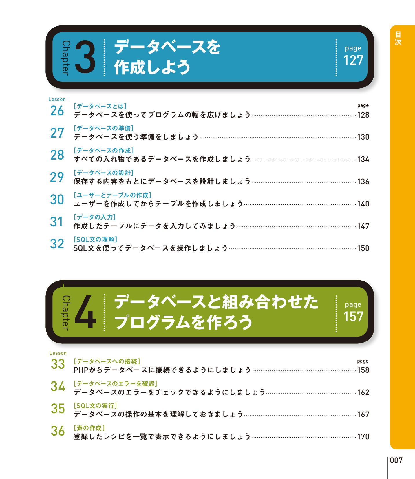 サムネイル 7