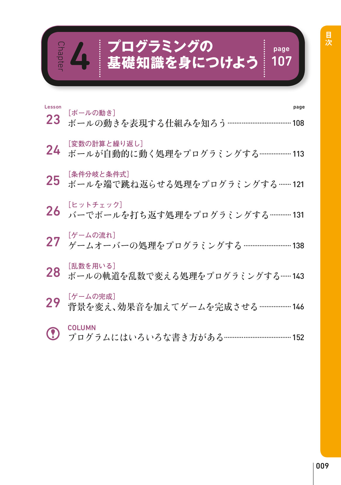 サムネイル 9