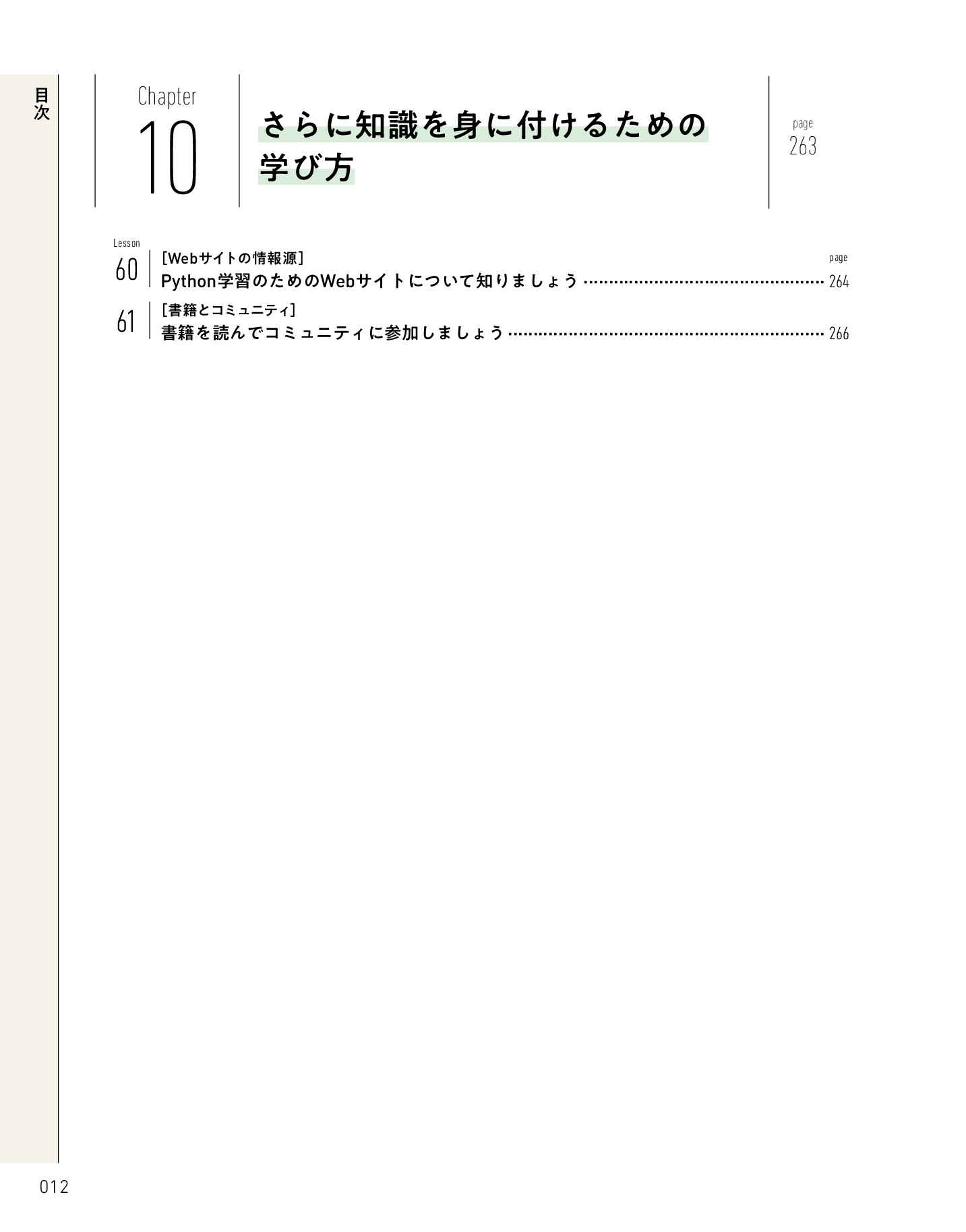 サムネイル 12