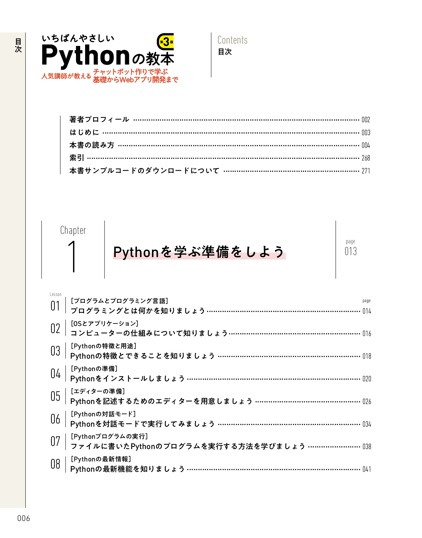 サムネイル 6