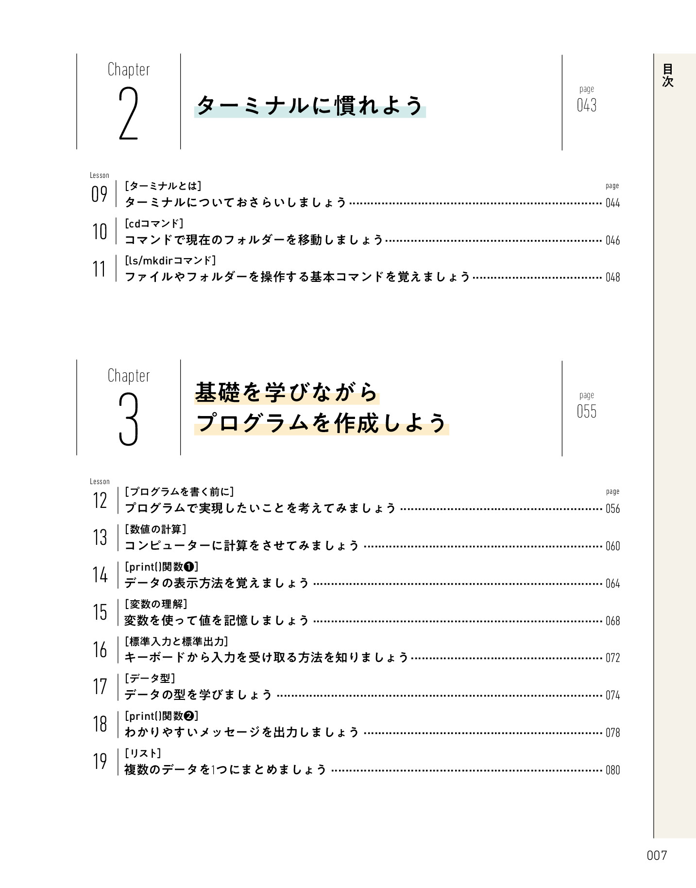 サムネイル 7