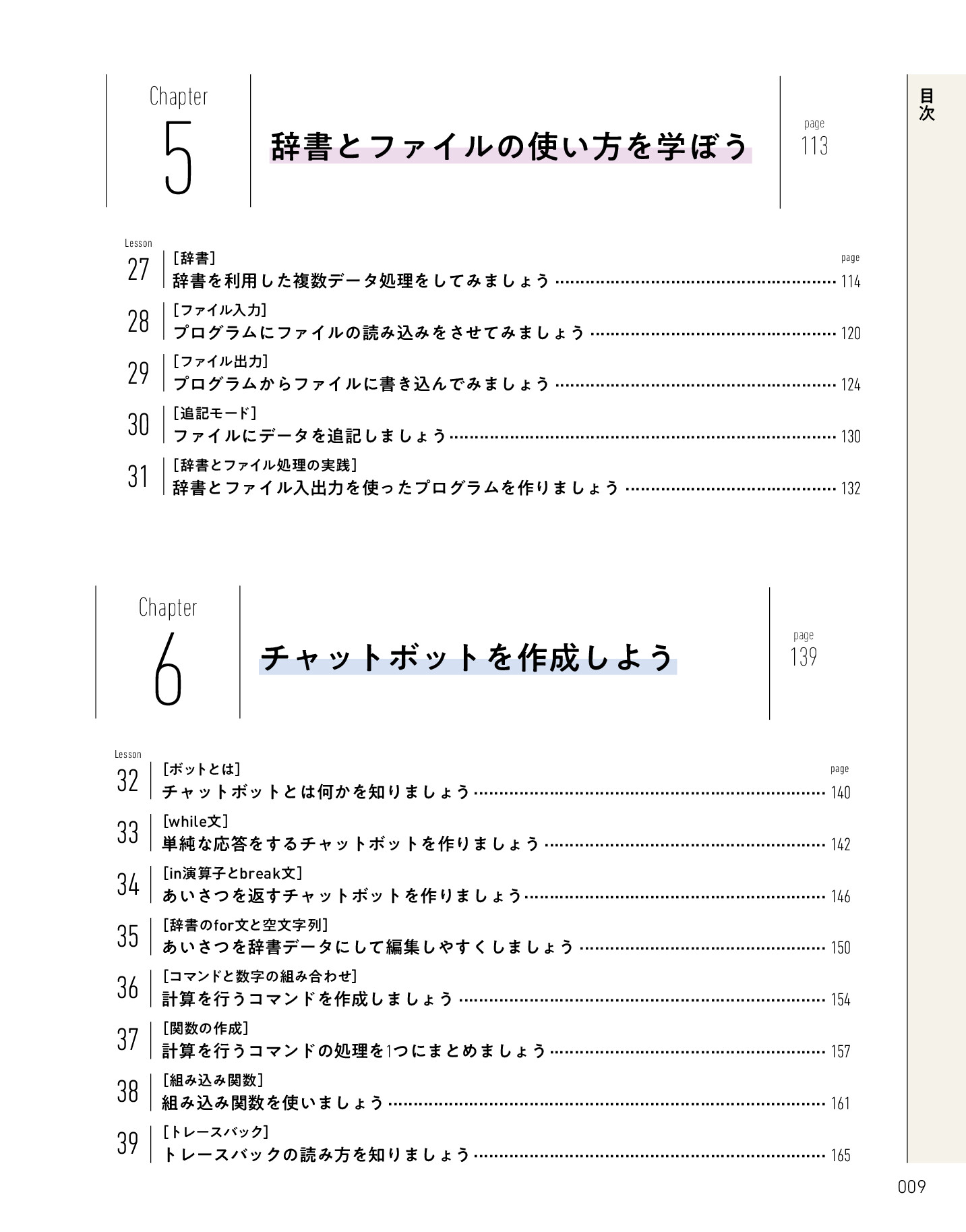 サムネイル 9