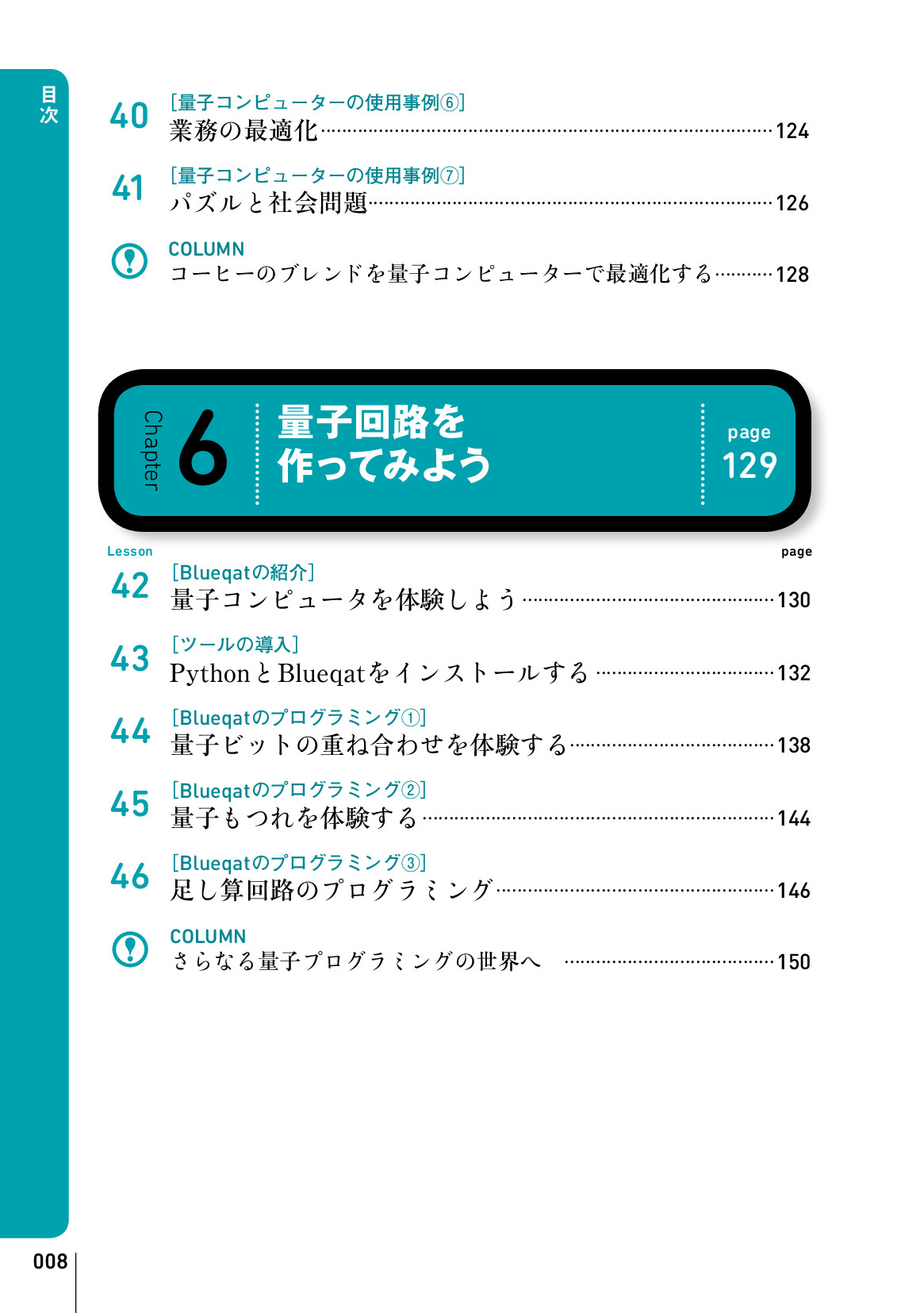 サムネイル 8