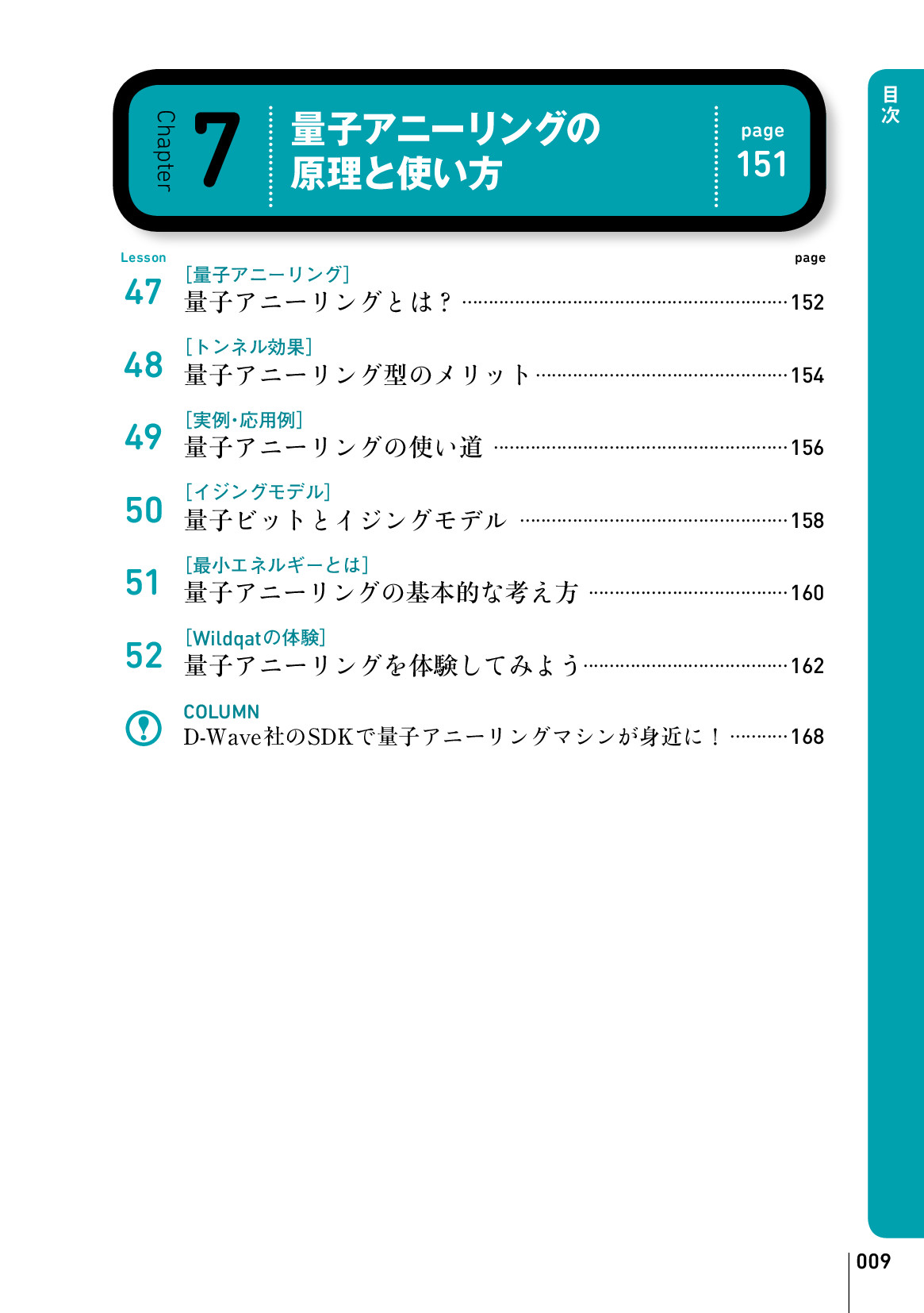 サムネイル 9
