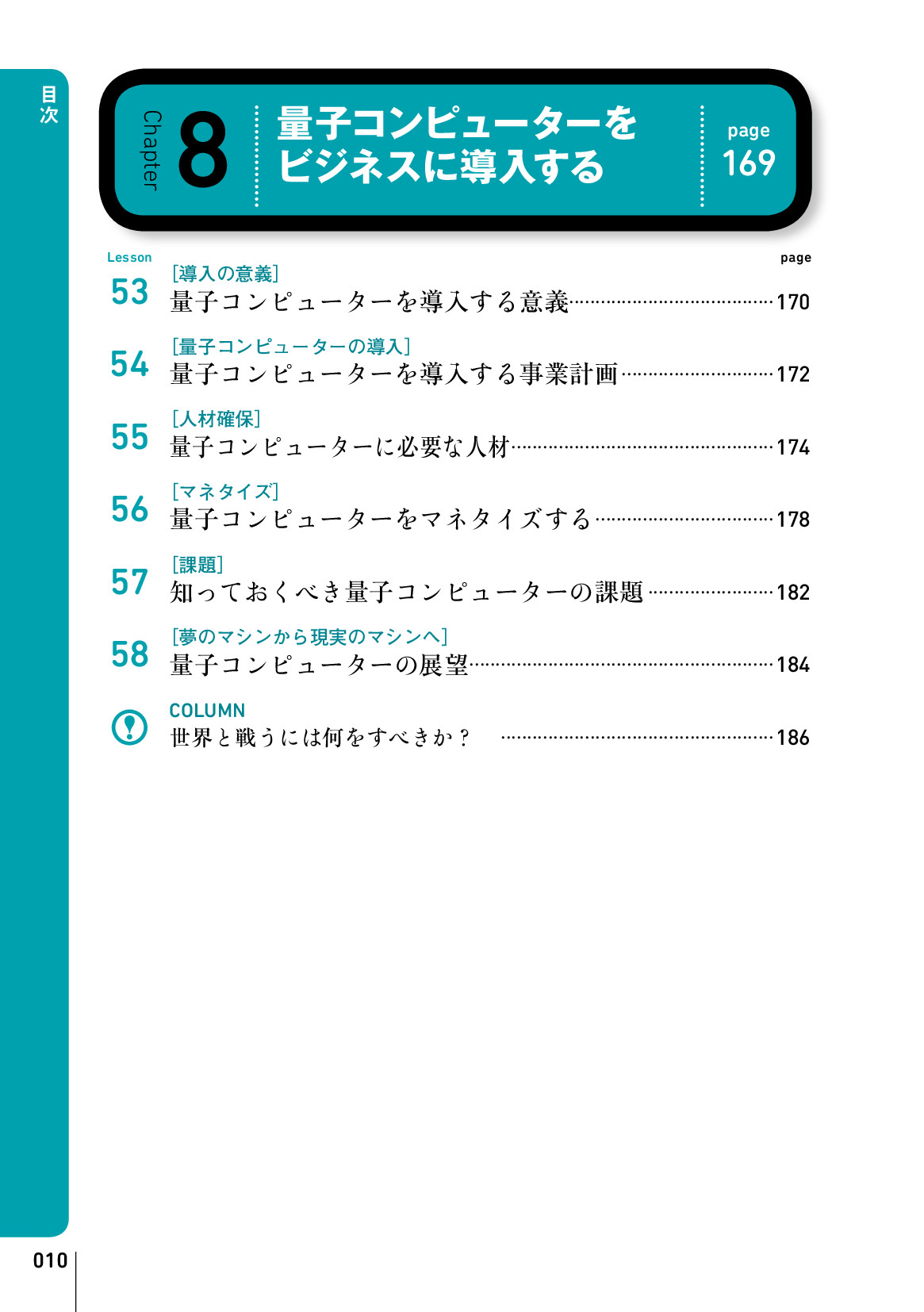 サムネイル 10