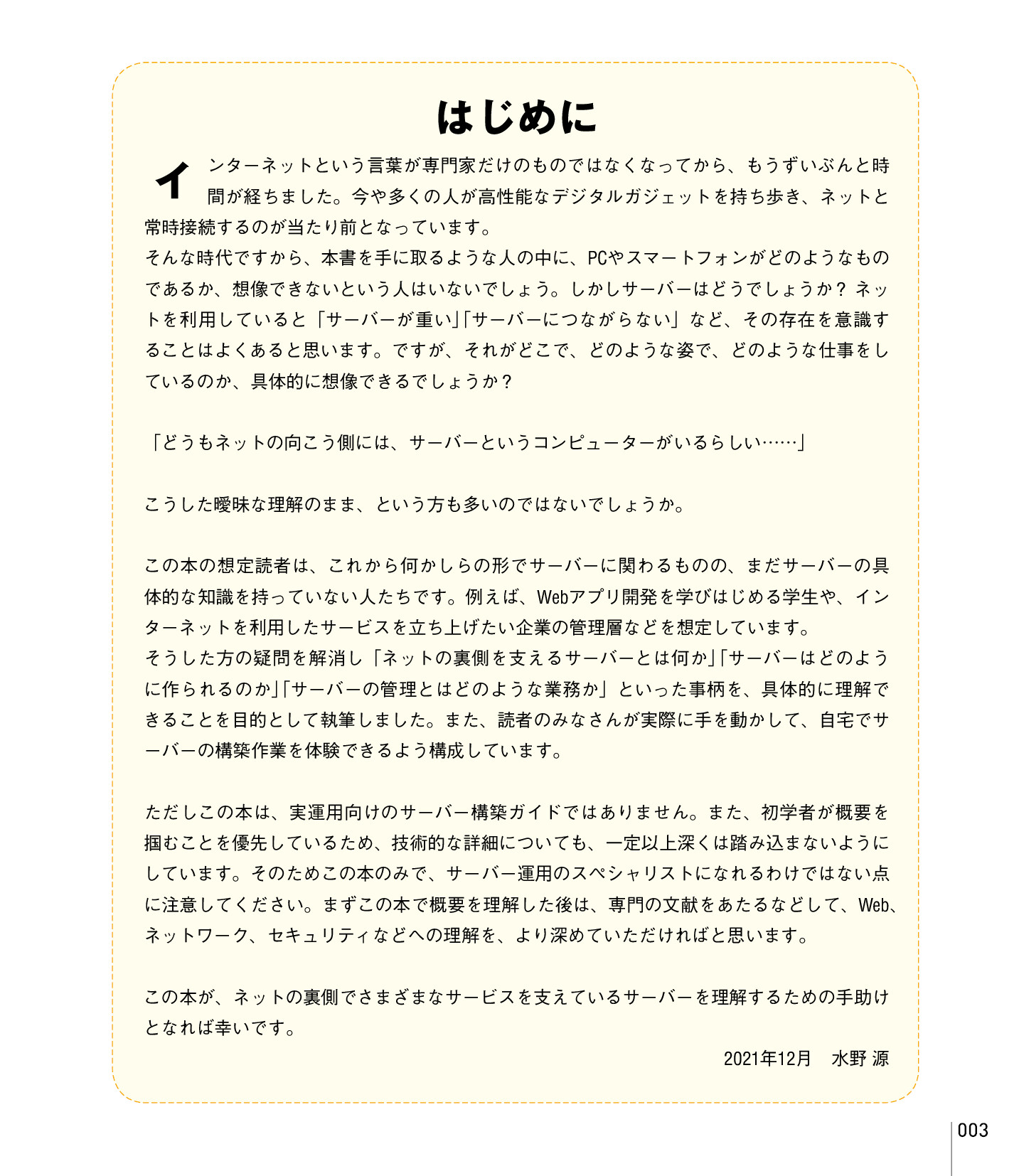 サムネイル 3