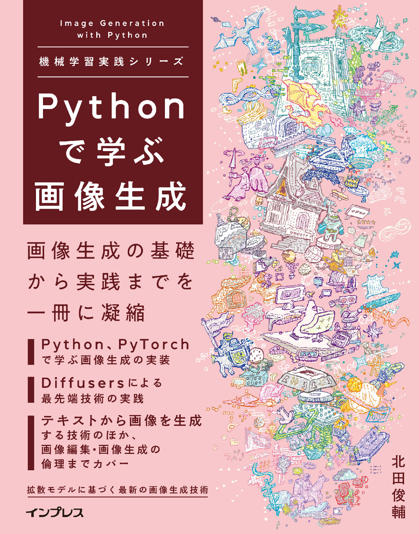 スライド画像