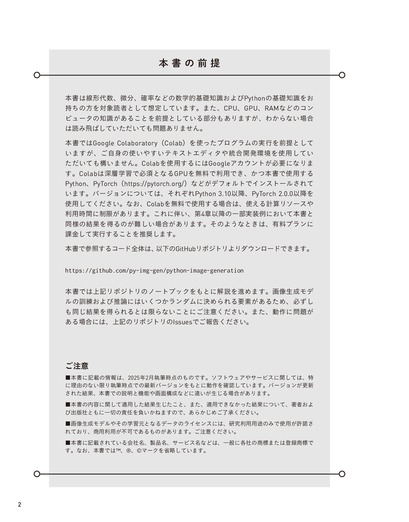 サムネイル 2