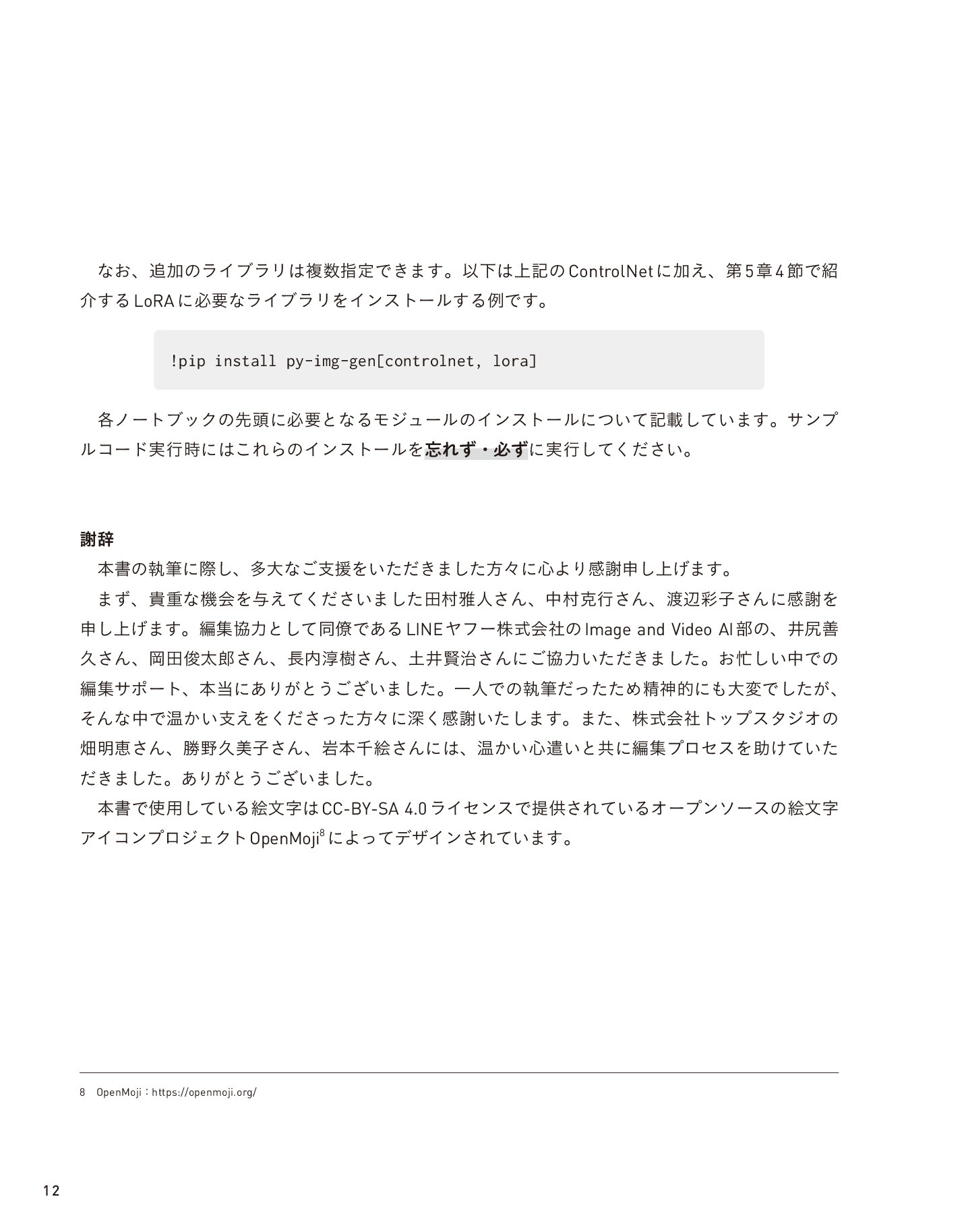サムネイル 12
