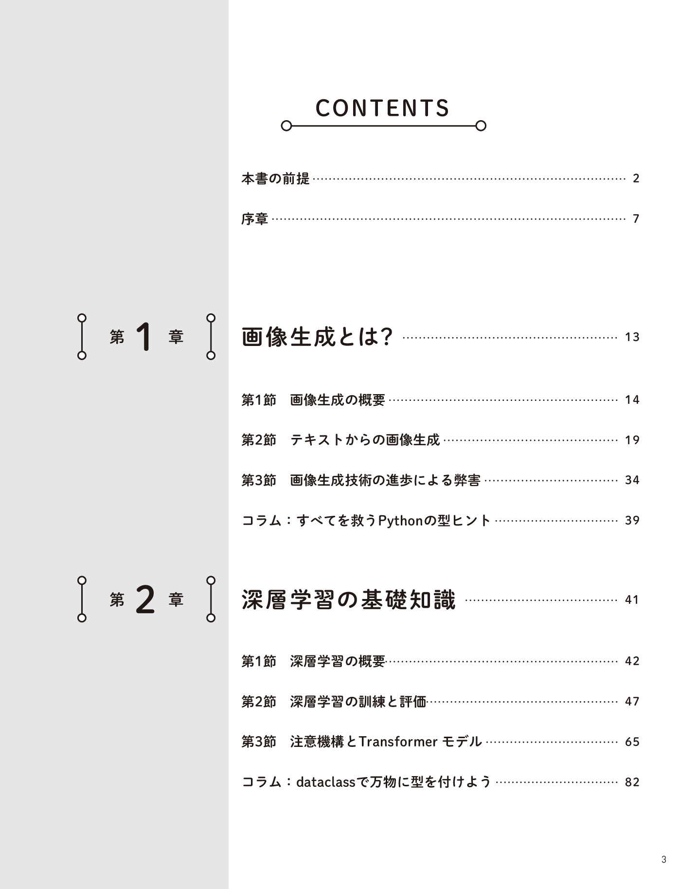 サムネイル 3