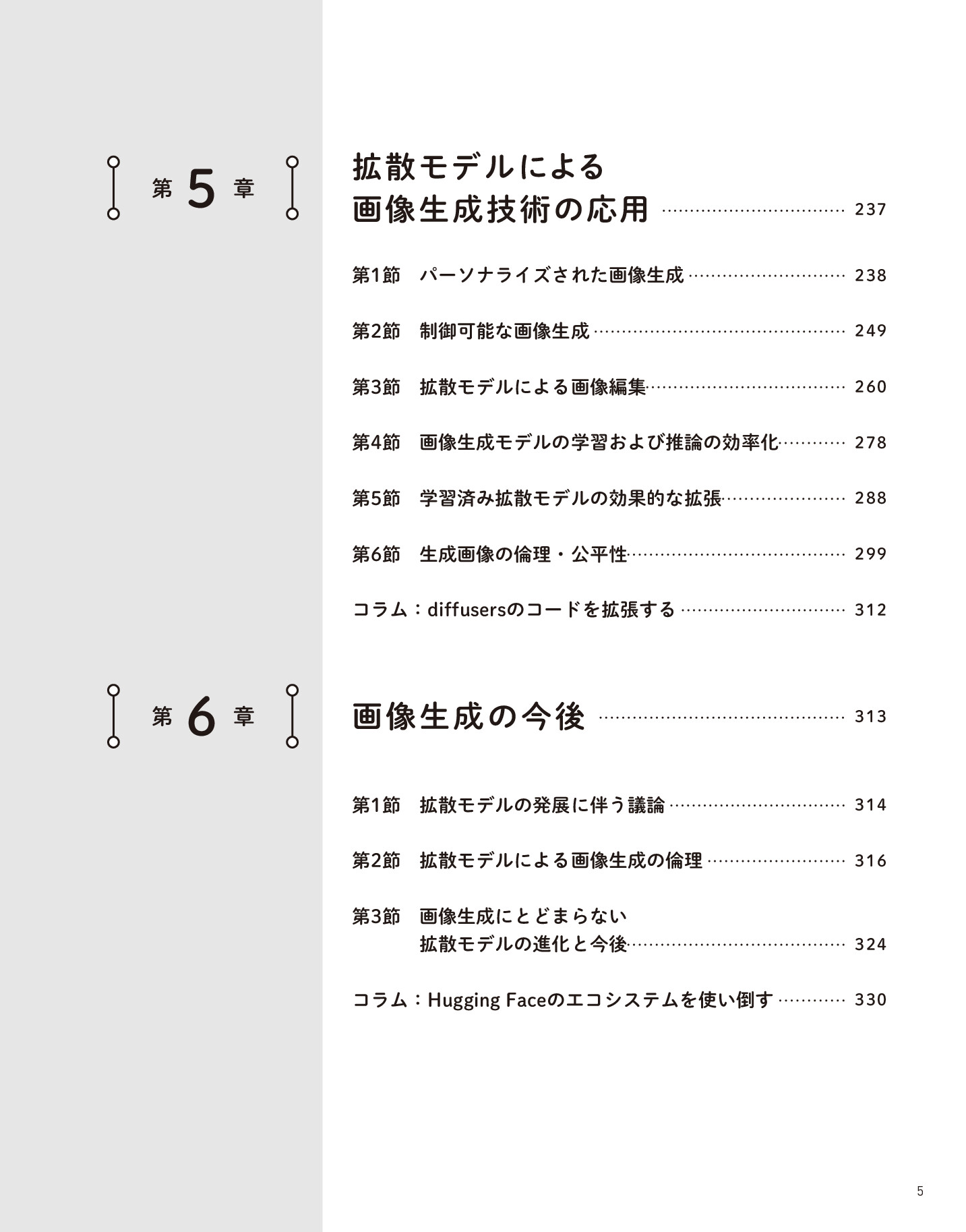 サムネイル 5