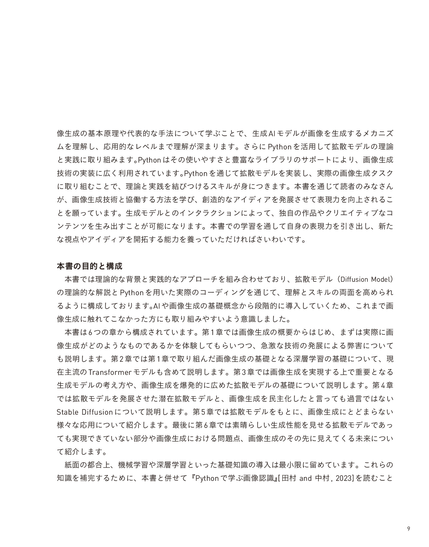 サムネイル 9