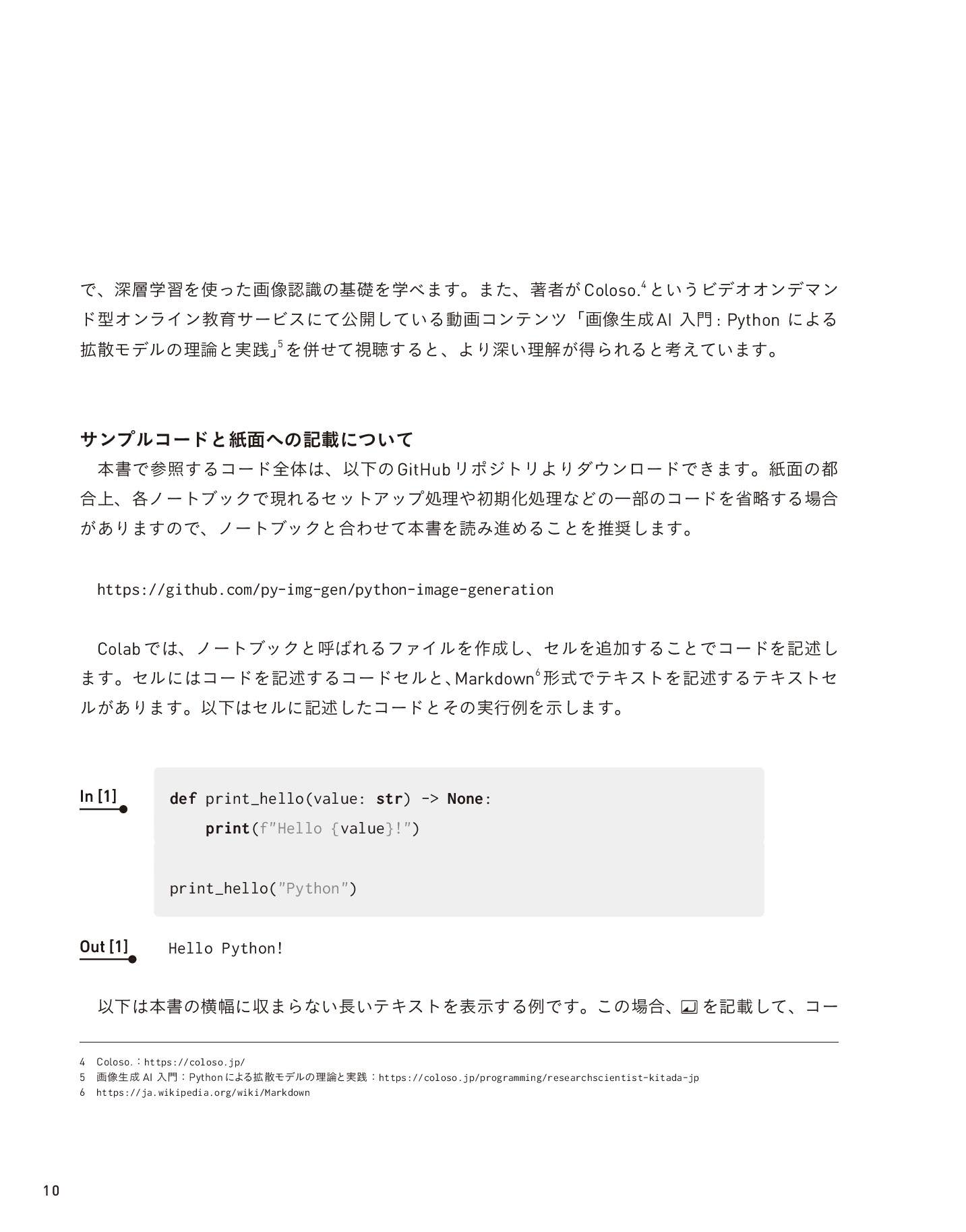 サムネイル 10