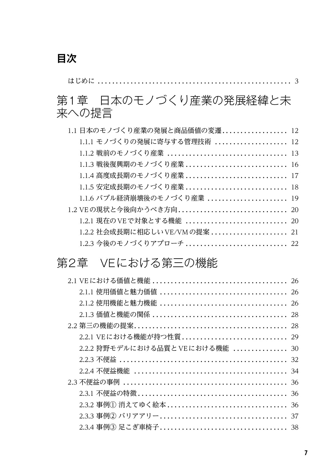 サムネイル 8