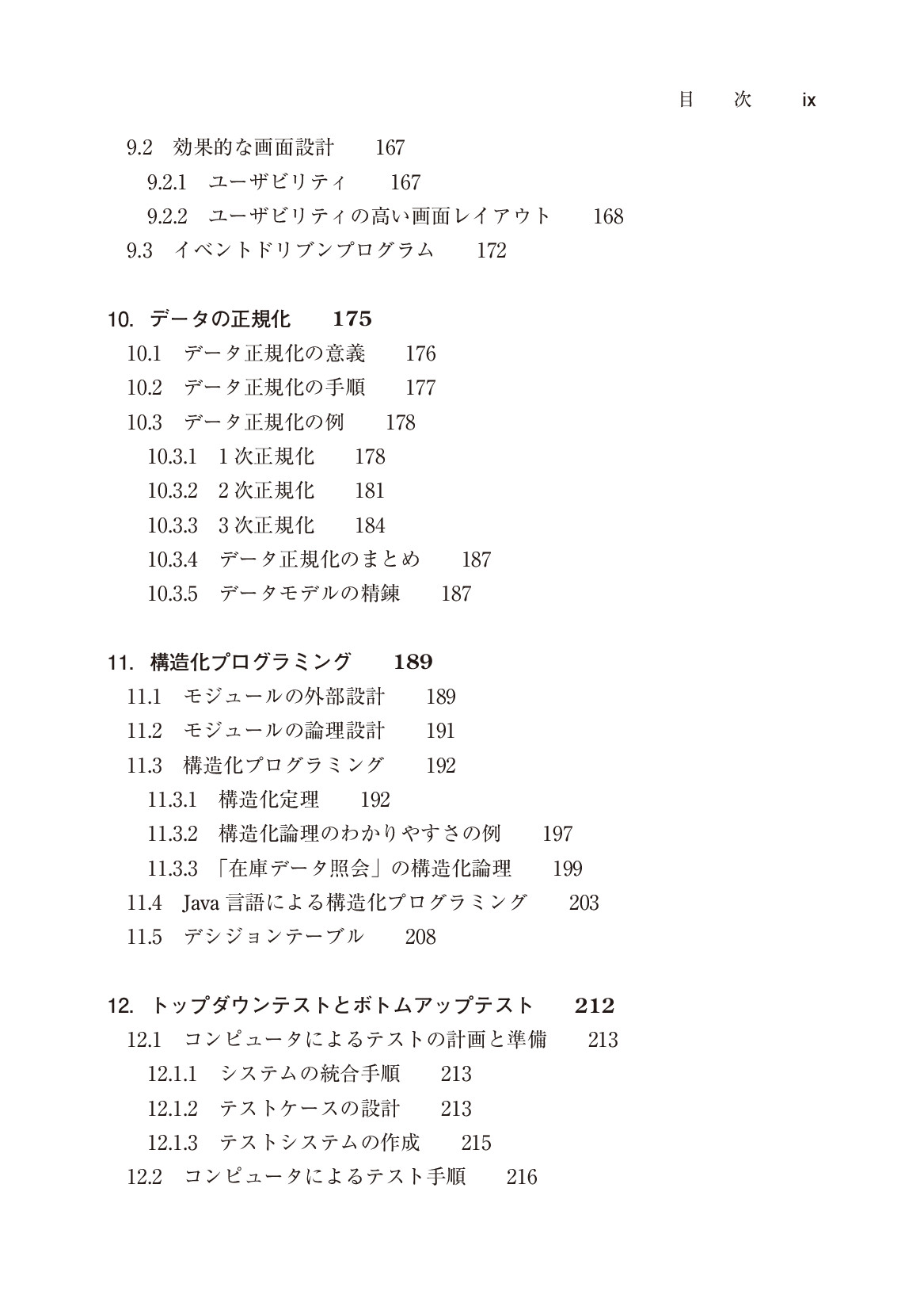 サムネイル 11