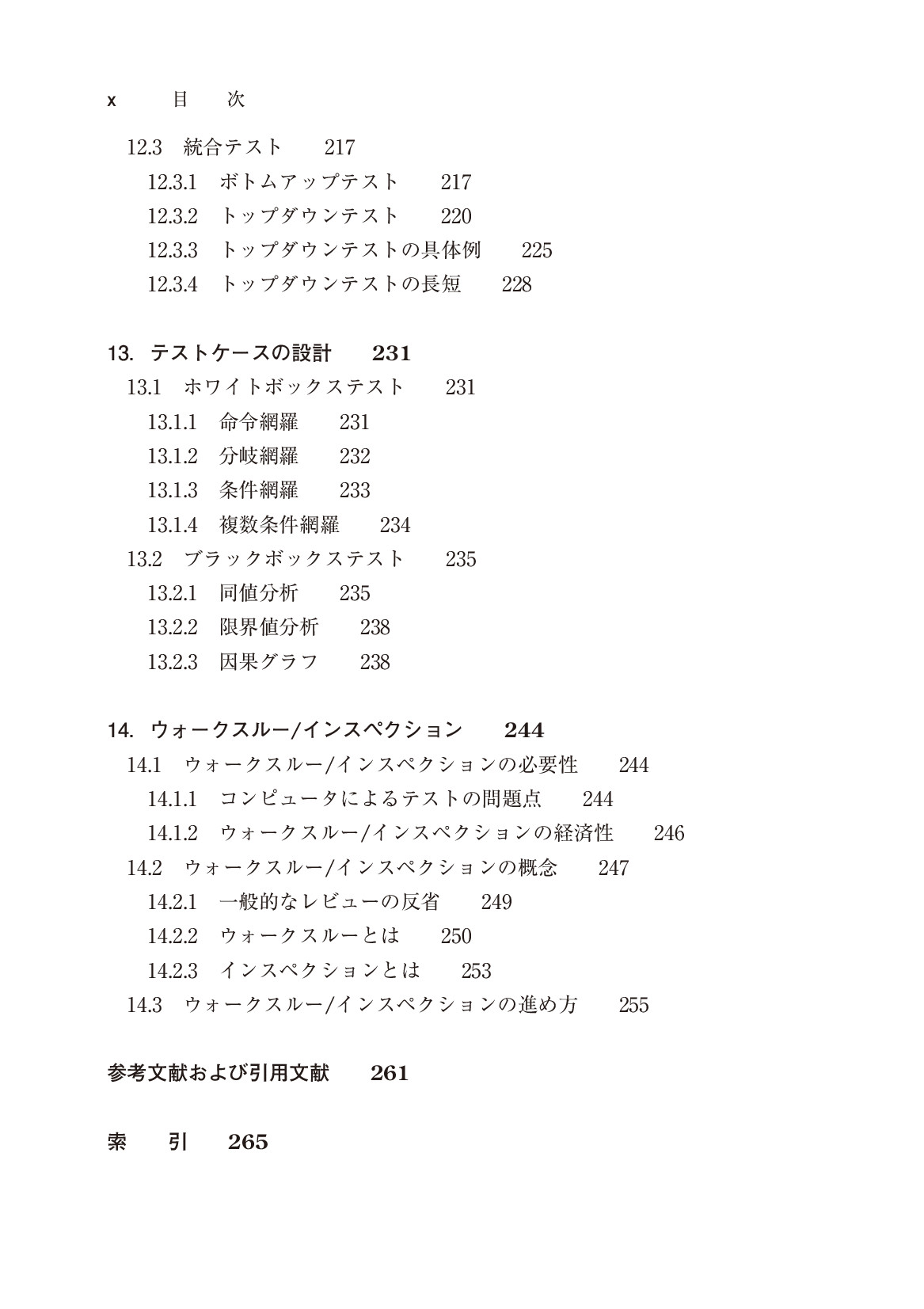 サムネイル 12