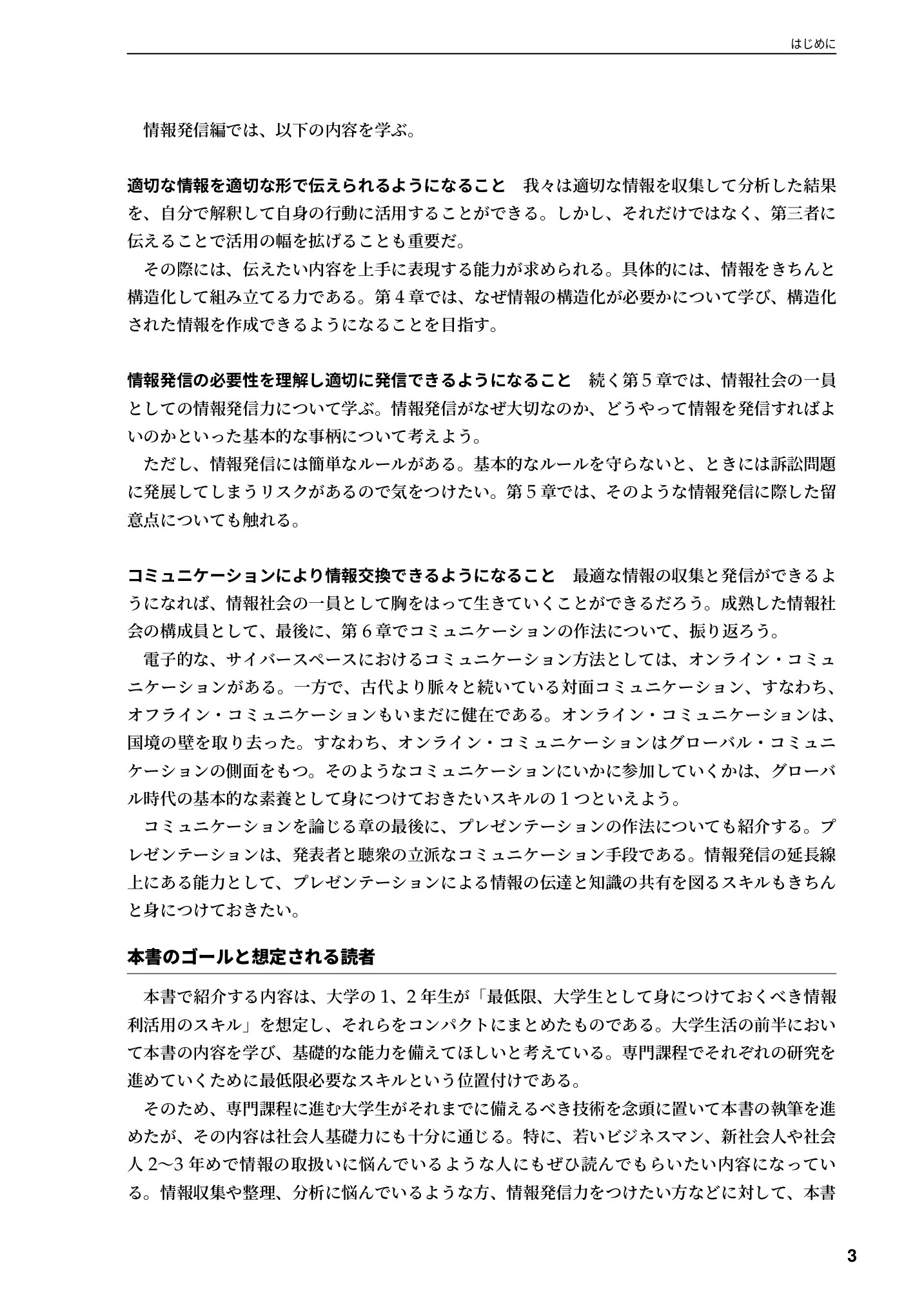サムネイル 6