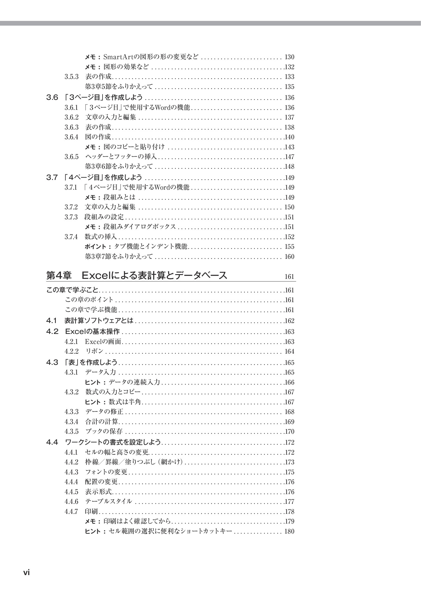 サムネイル 13