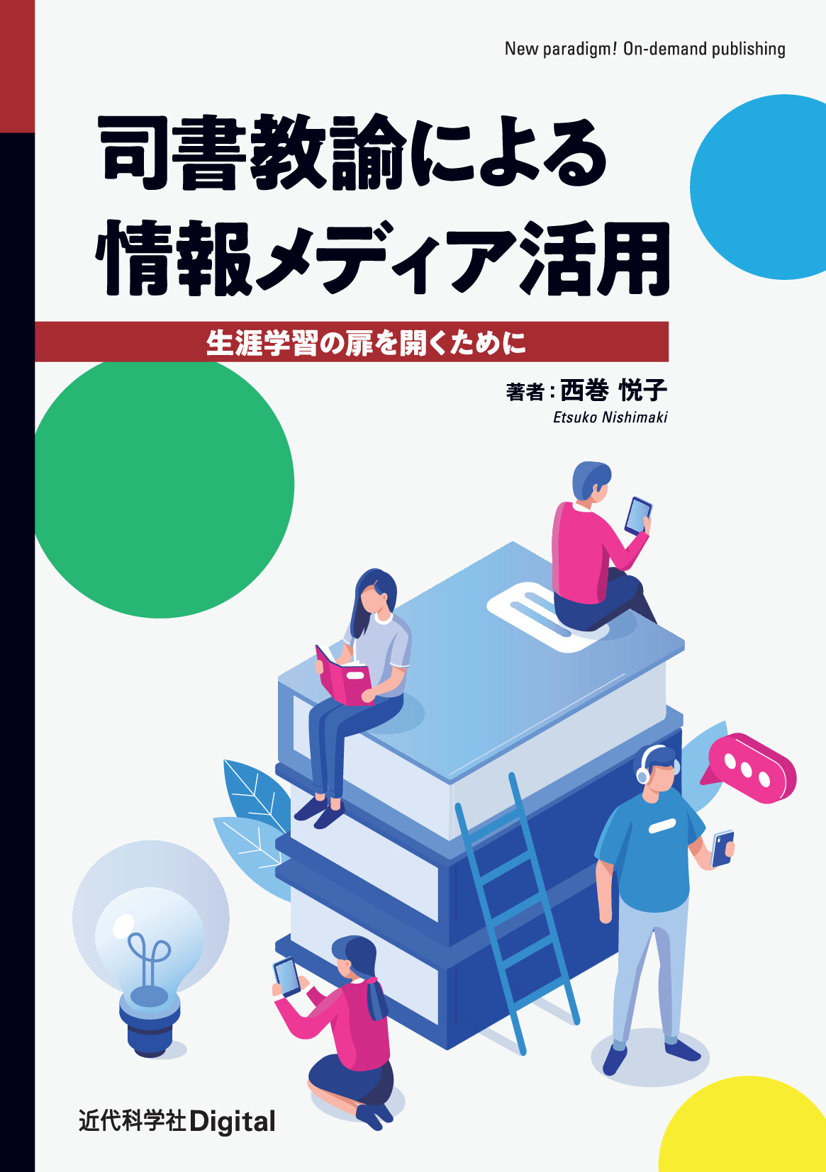 スライド画像