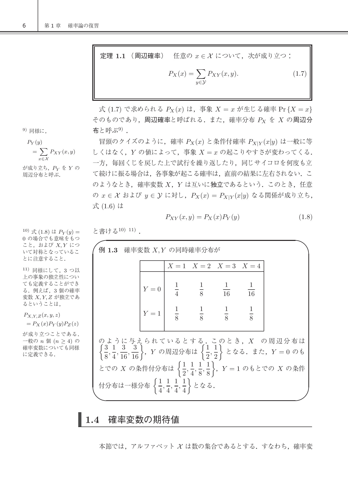 サムネイル 17