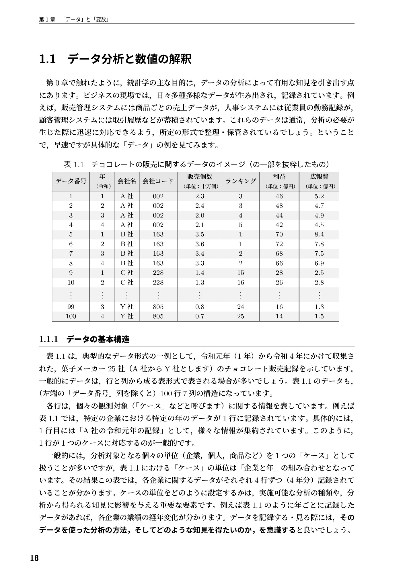 サムネイル 19