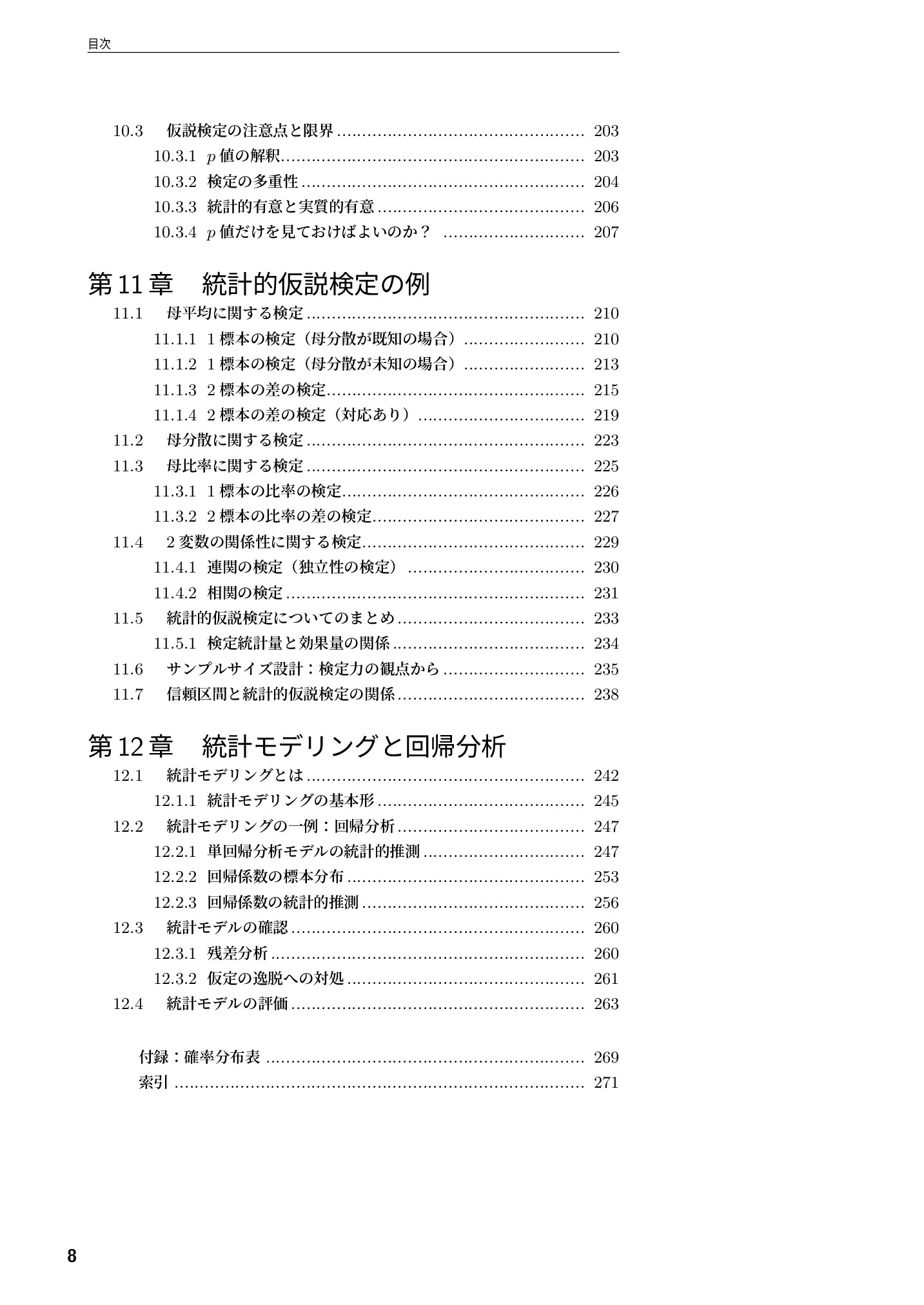 サムネイル 9