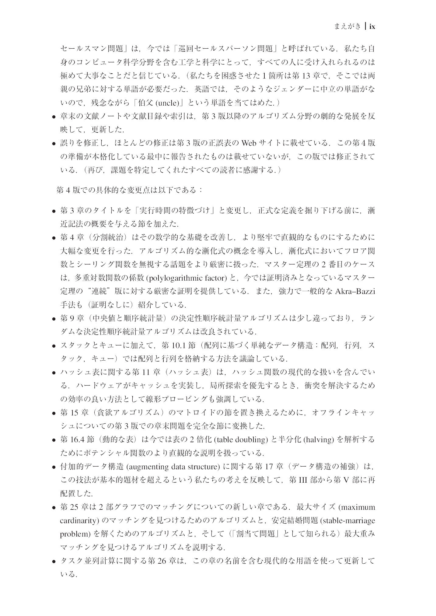 サムネイル 19