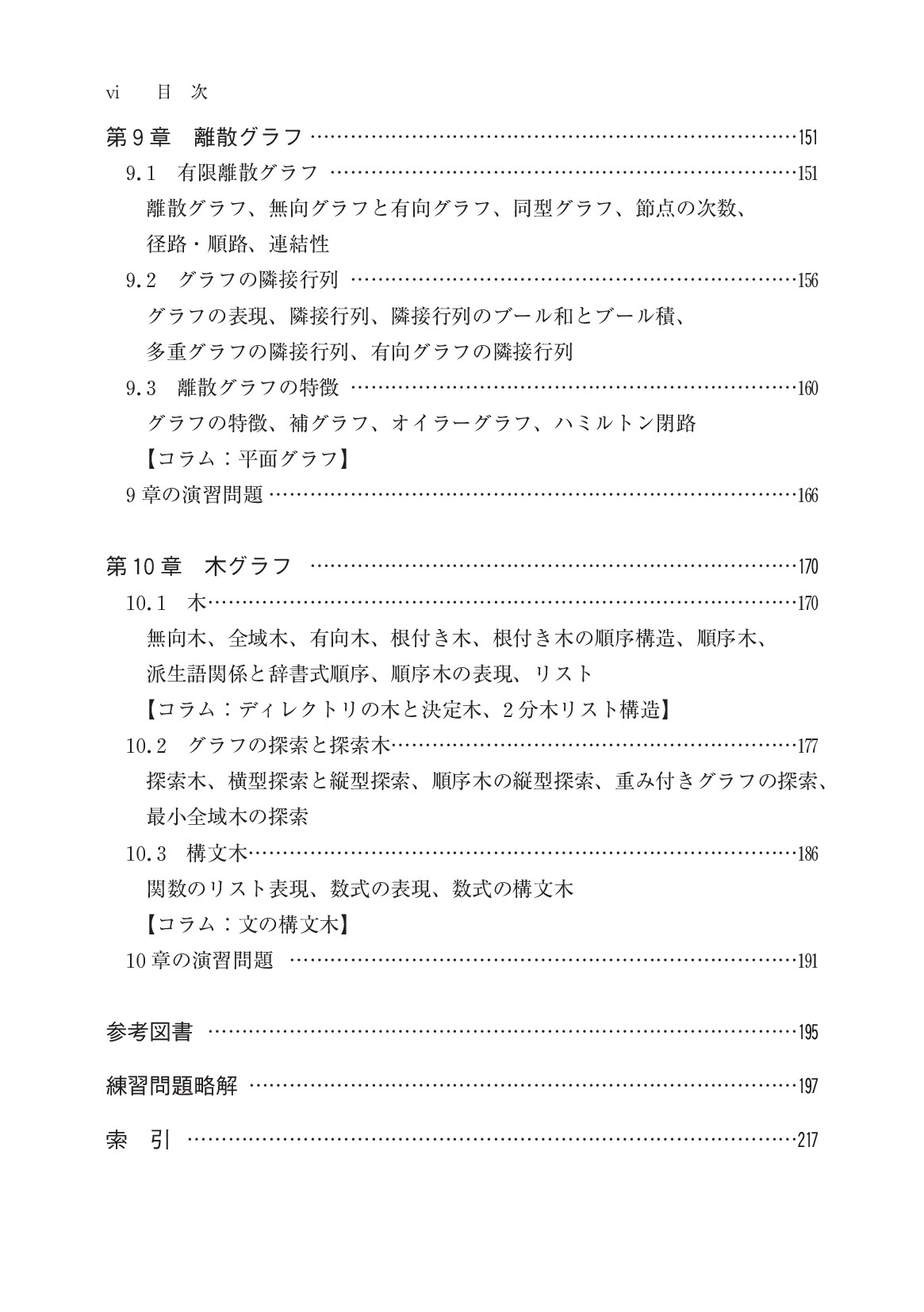 サムネイル 9