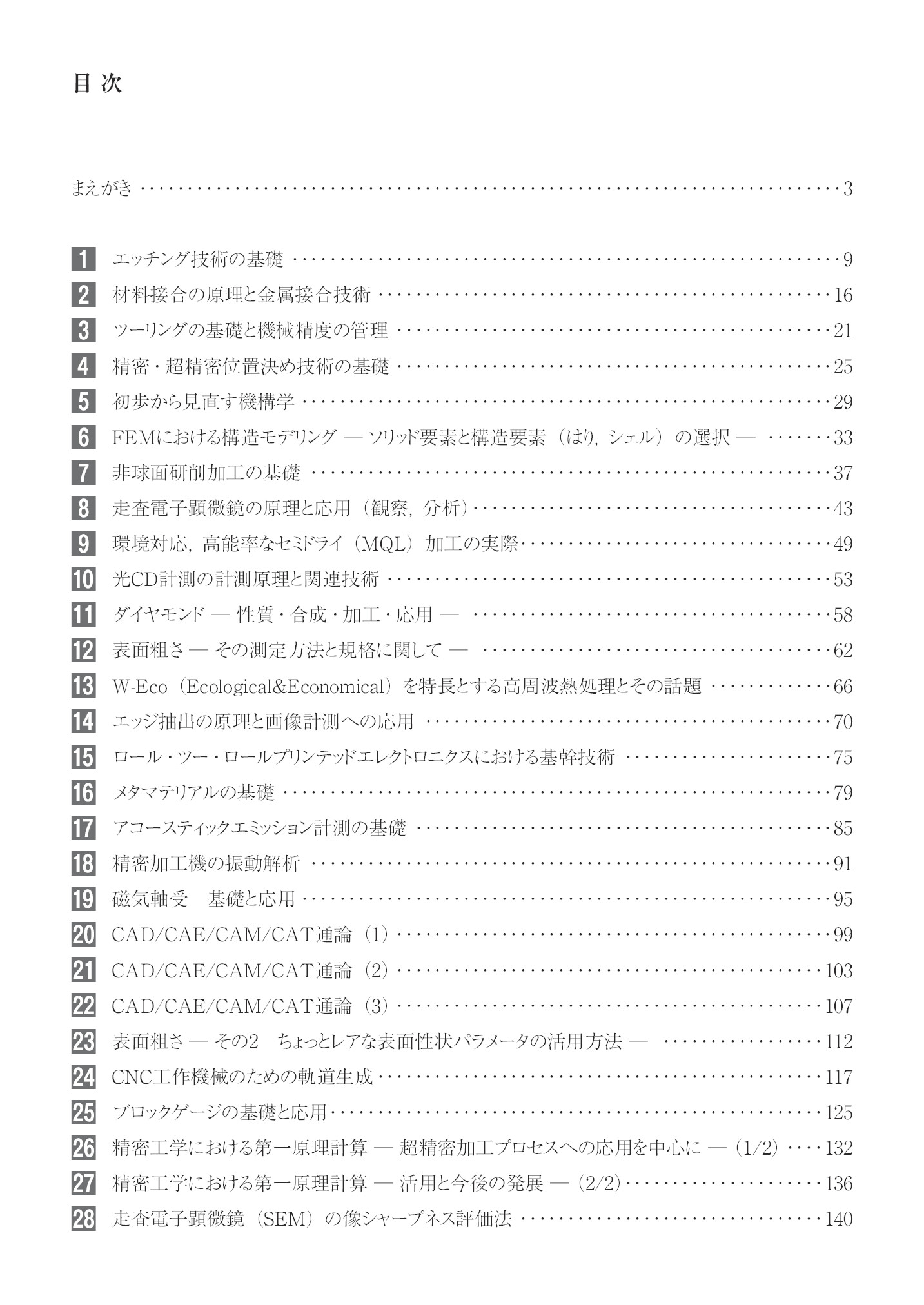 サムネイル 8