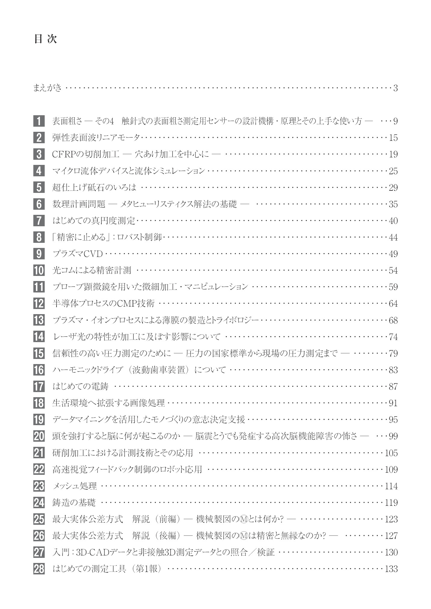 サムネイル 8