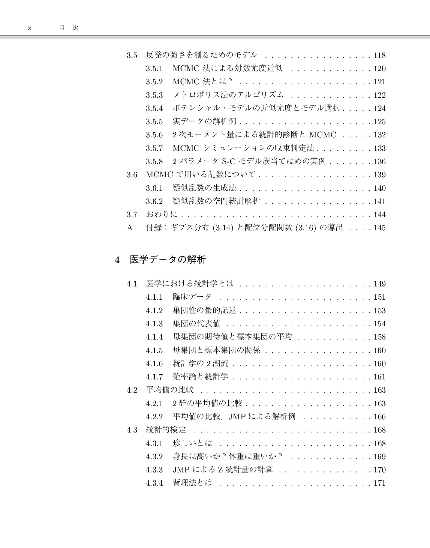サムネイル 11