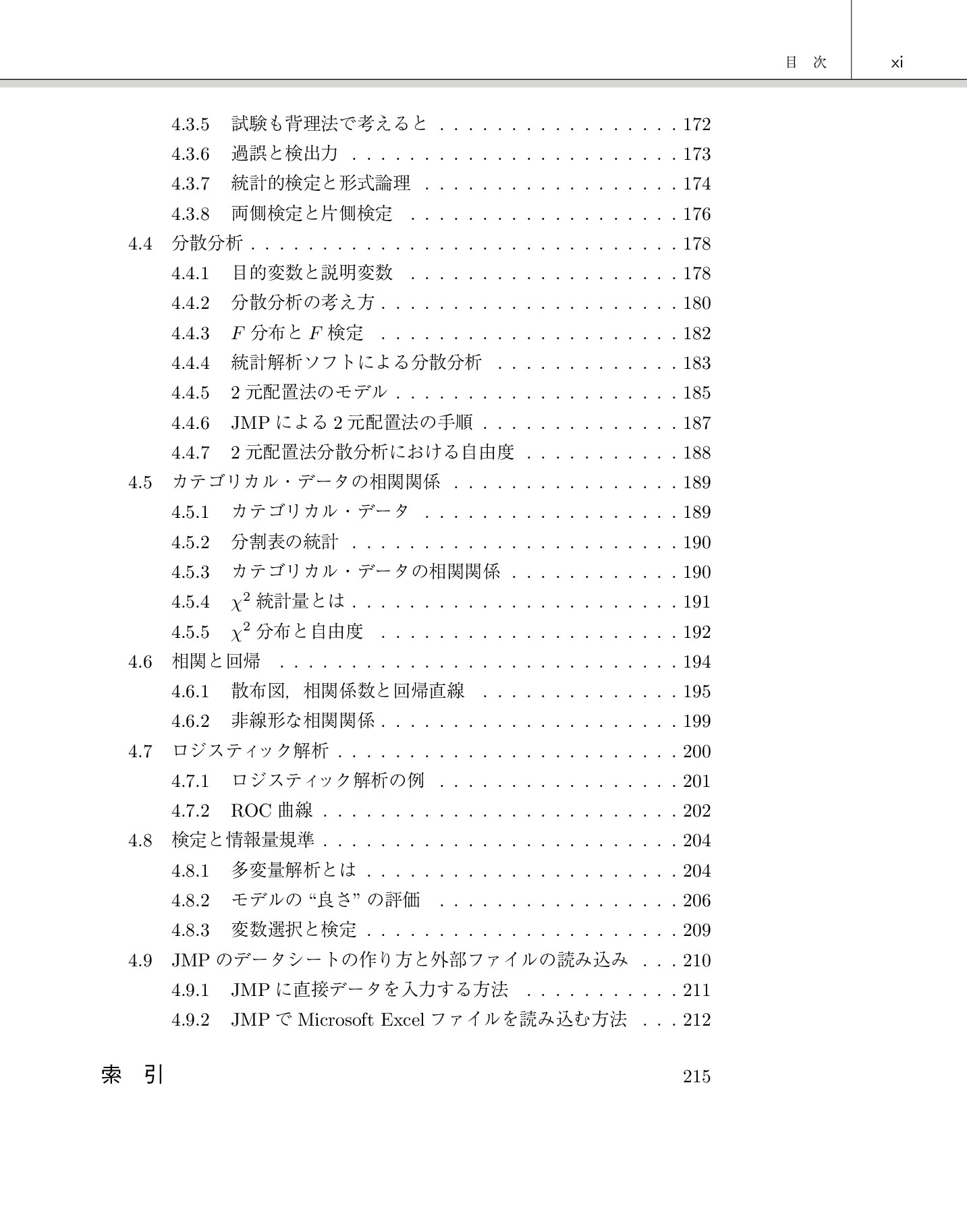 サムネイル 12