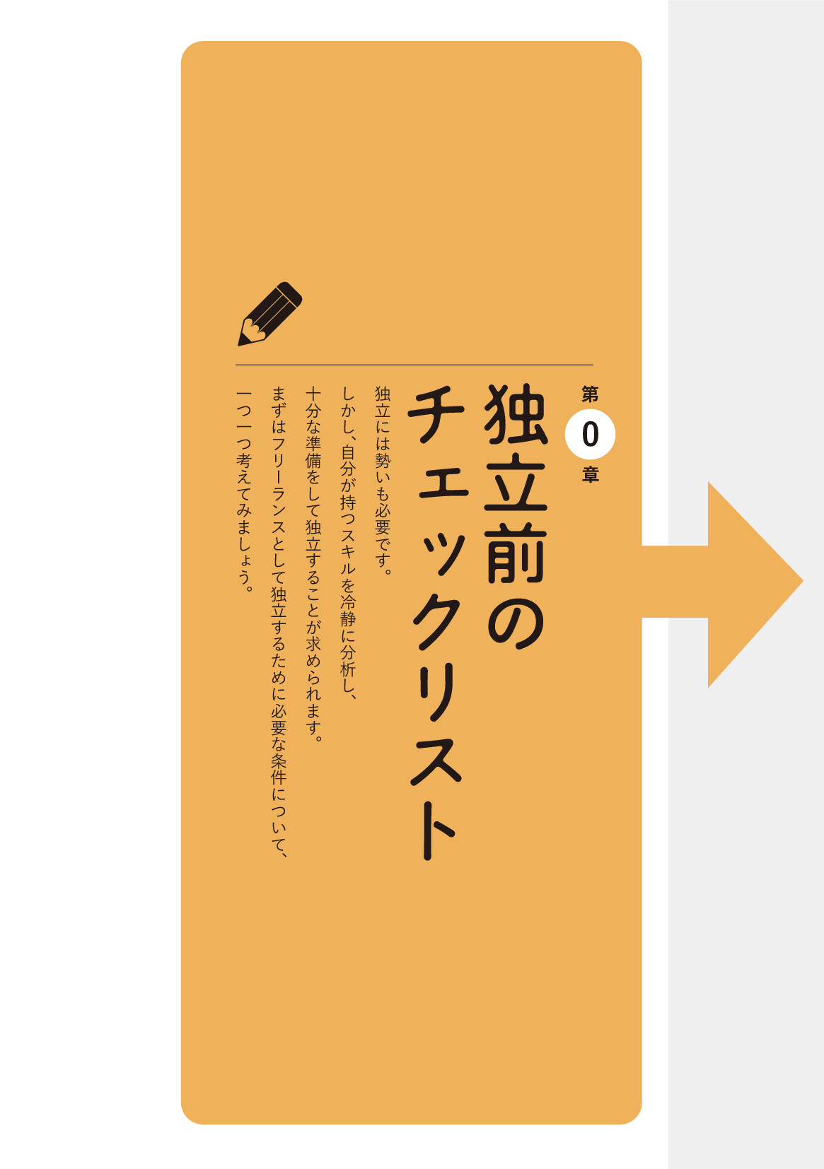 サムネイル 11